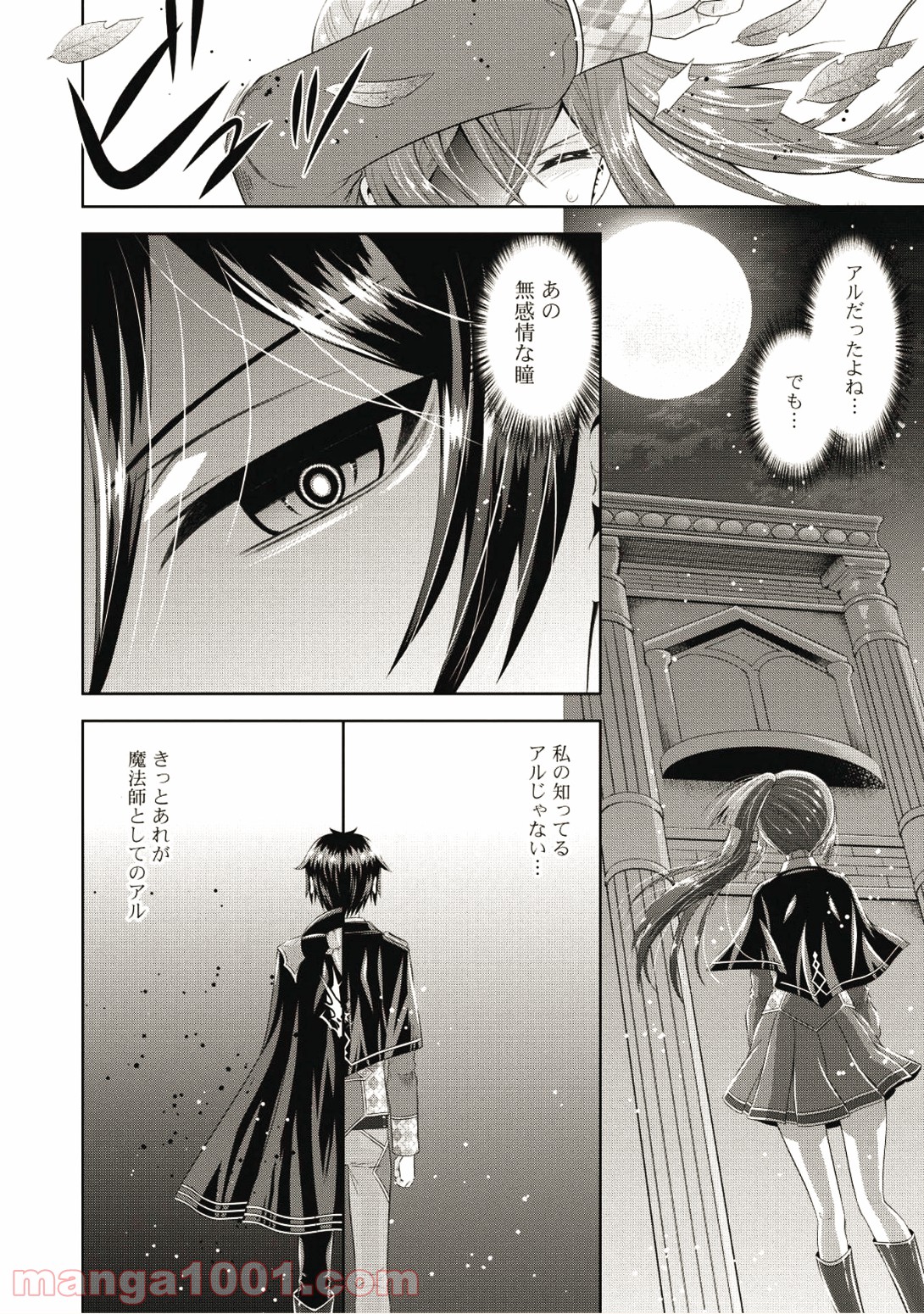 Saikyou Mahoushi no Inton Keikaku - Chapter 10 - Page 4