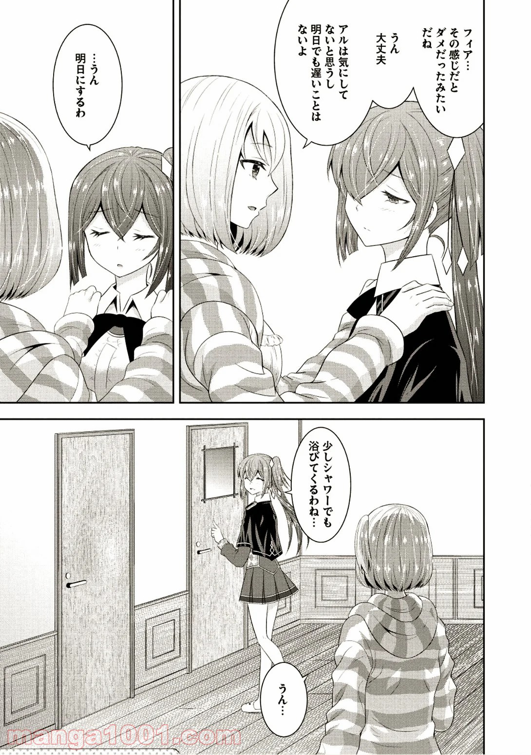 Saikyou Mahoushi no Inton Keikaku - Chapter 10 - Page 7