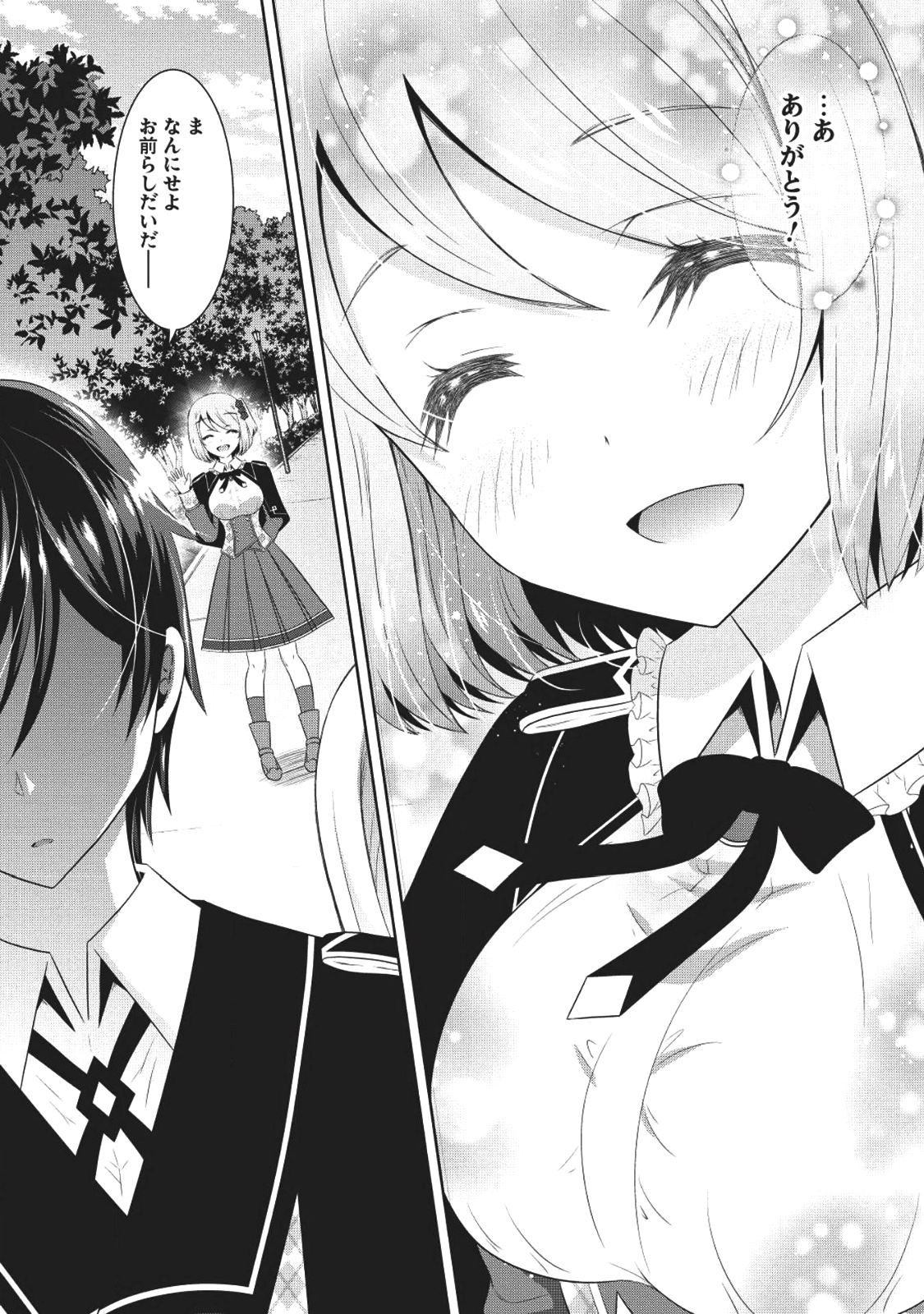 Saikyou Mahoushi no Inton Keikaku - Chapter 11 - Page 15