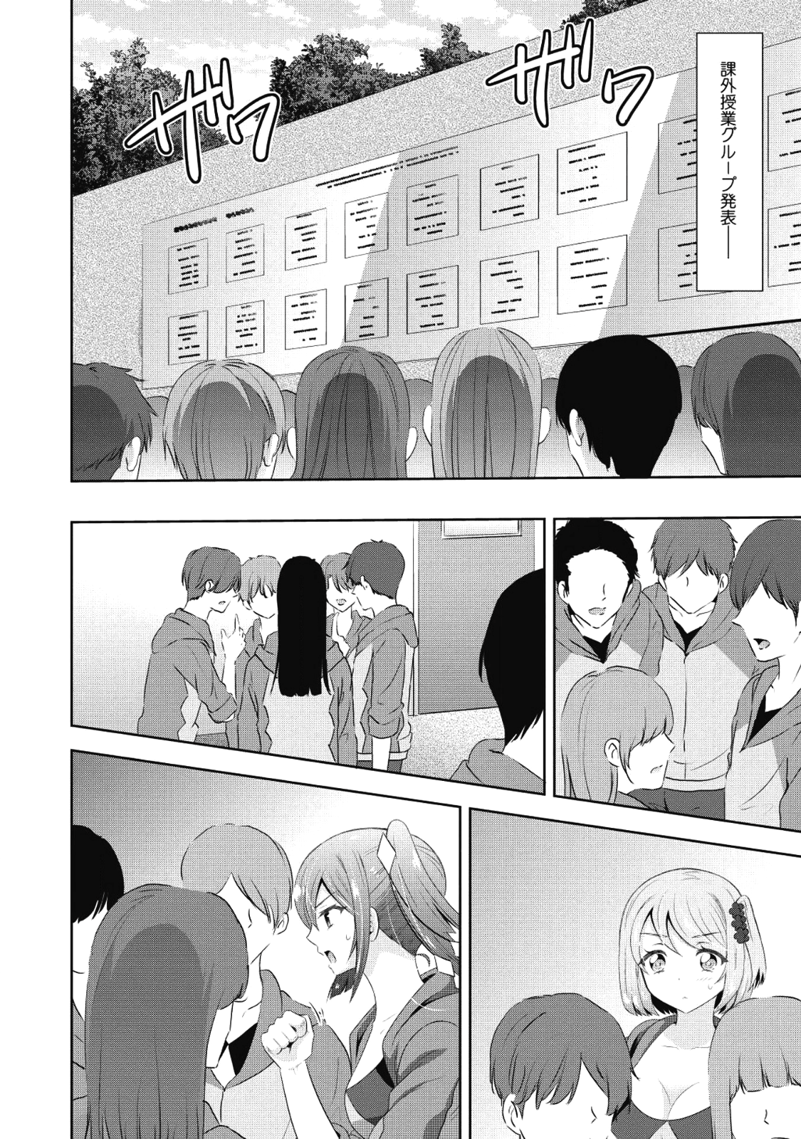 Saikyou Mahoushi no Inton Keikaku - Chapter 11 - Page 8