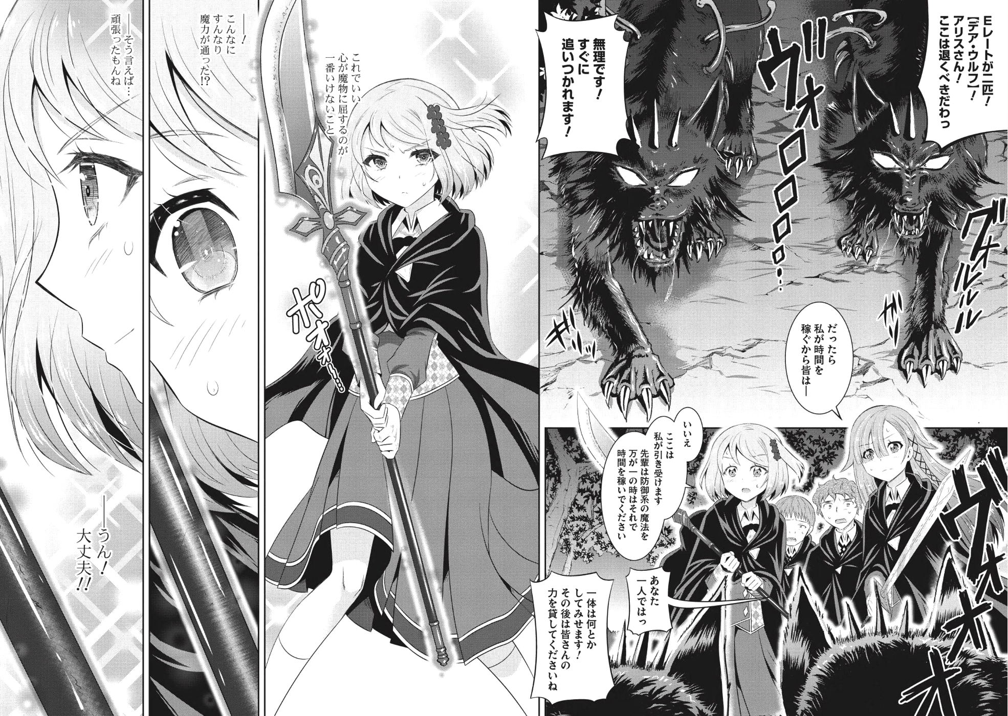 Saikyou Mahoushi no Inton Keikaku - Chapter 12 - Page 11