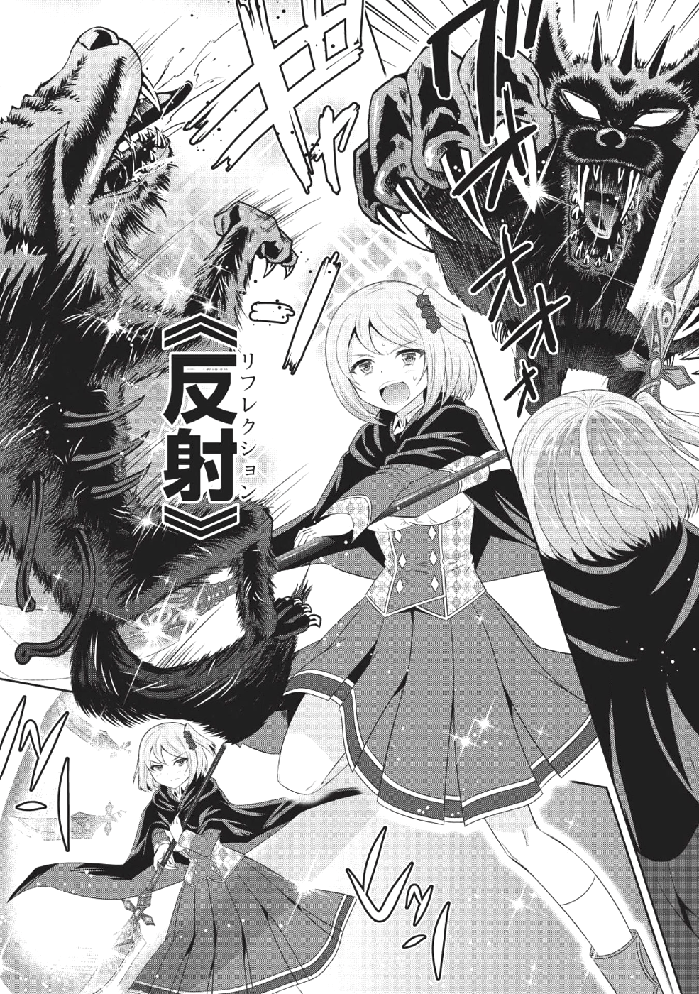 Saikyou Mahoushi no Inton Keikaku - Chapter 12 - Page 12