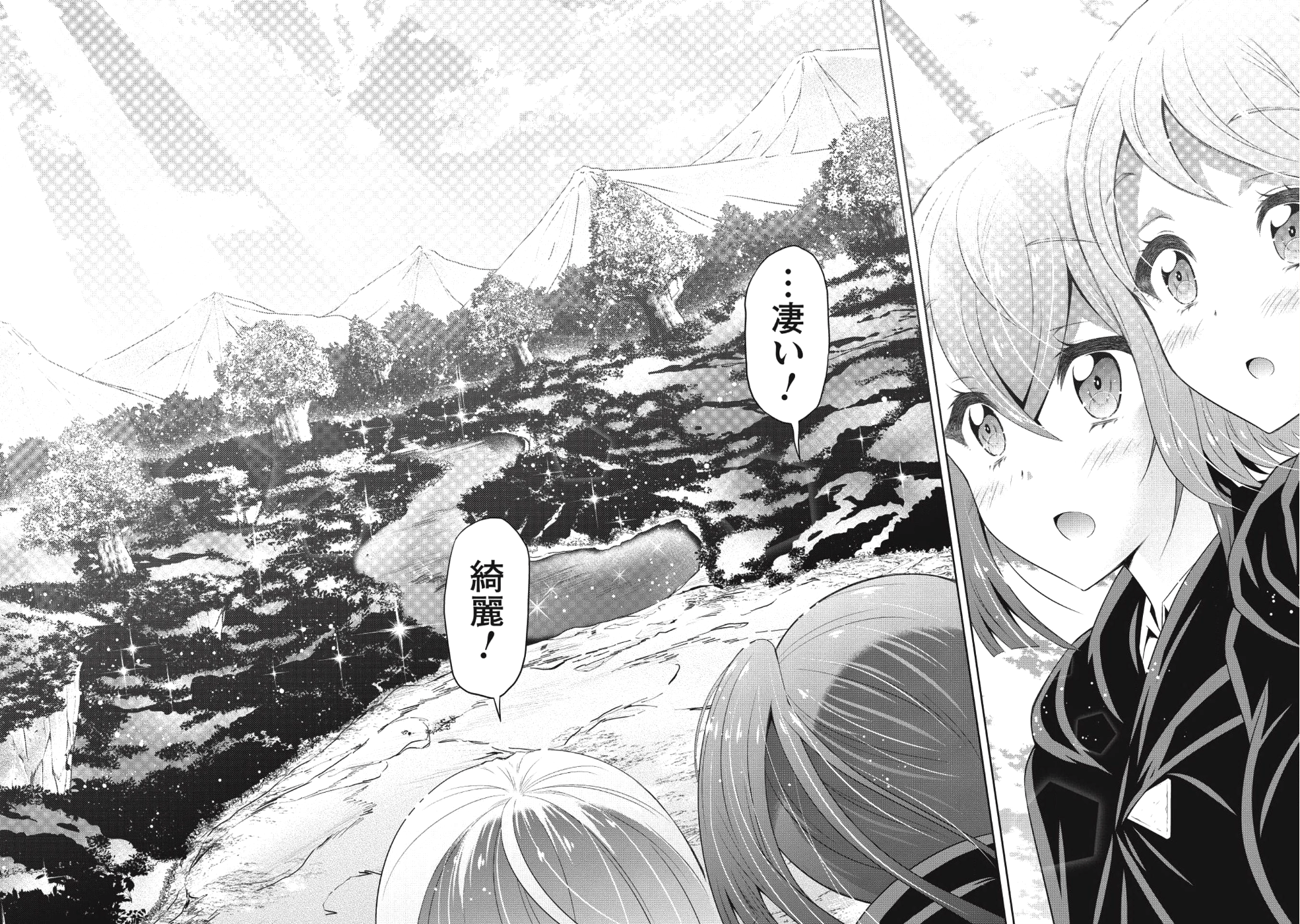 Saikyou Mahoushi no Inton Keikaku - Chapter 12 - Page 2