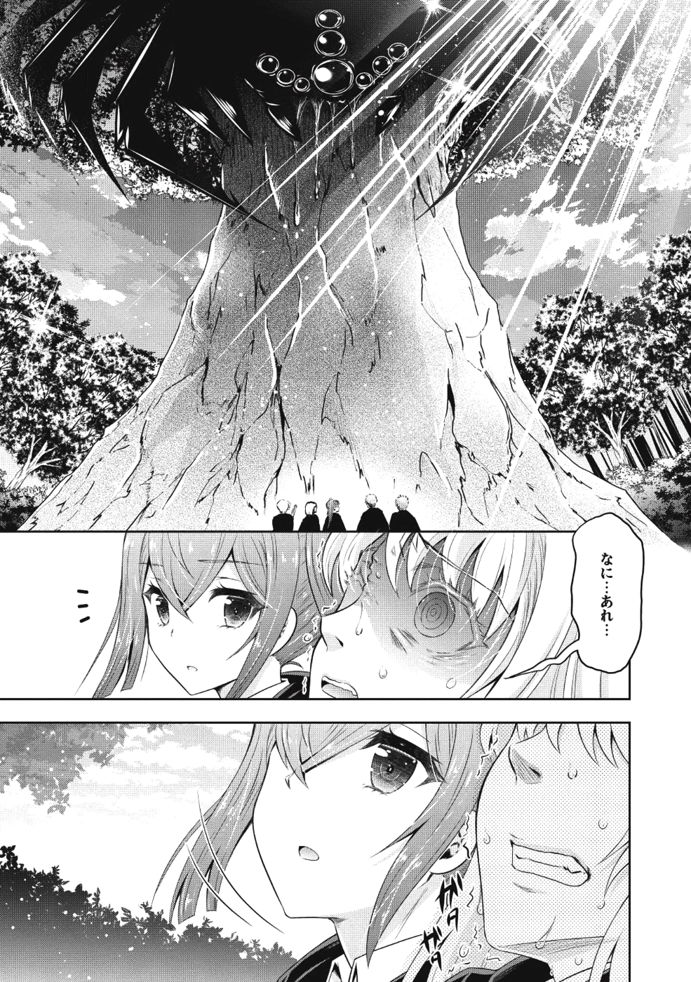 Saikyou Mahoushi no Inton Keikaku - Chapter 12 - Page 23