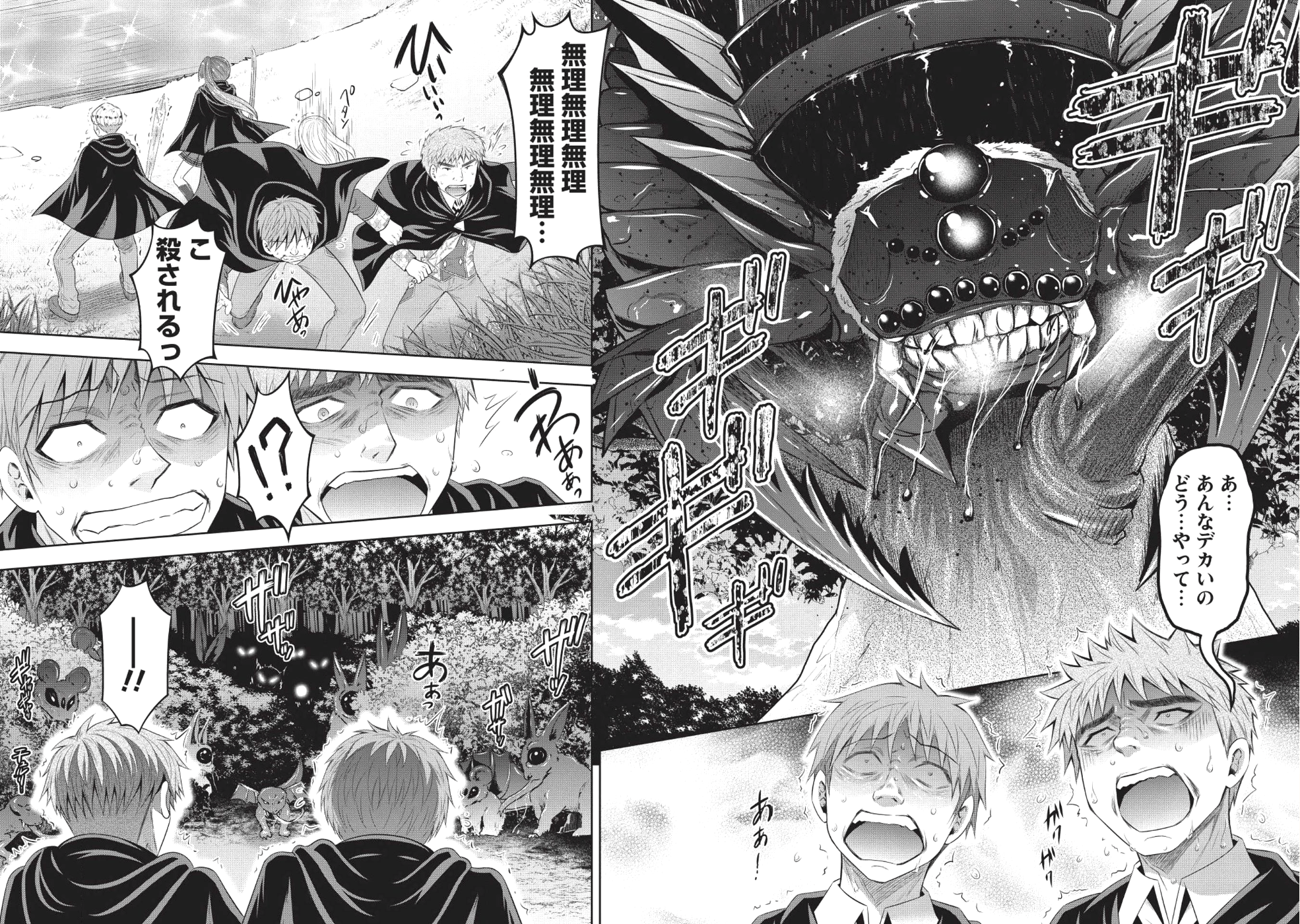 Saikyou Mahoushi no Inton Keikaku - Chapter 12 - Page 24