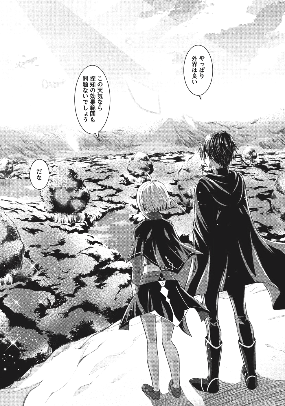 Saikyou Mahoushi no Inton Keikaku - Chapter 12 - Page 4