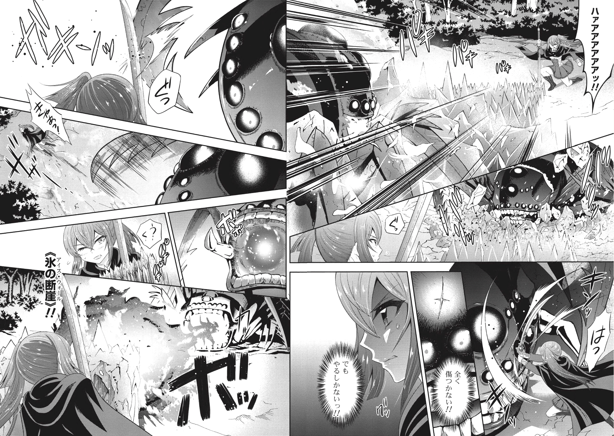 Saikyou Mahoushi no Inton Keikaku - Chapter 13 - Page 2