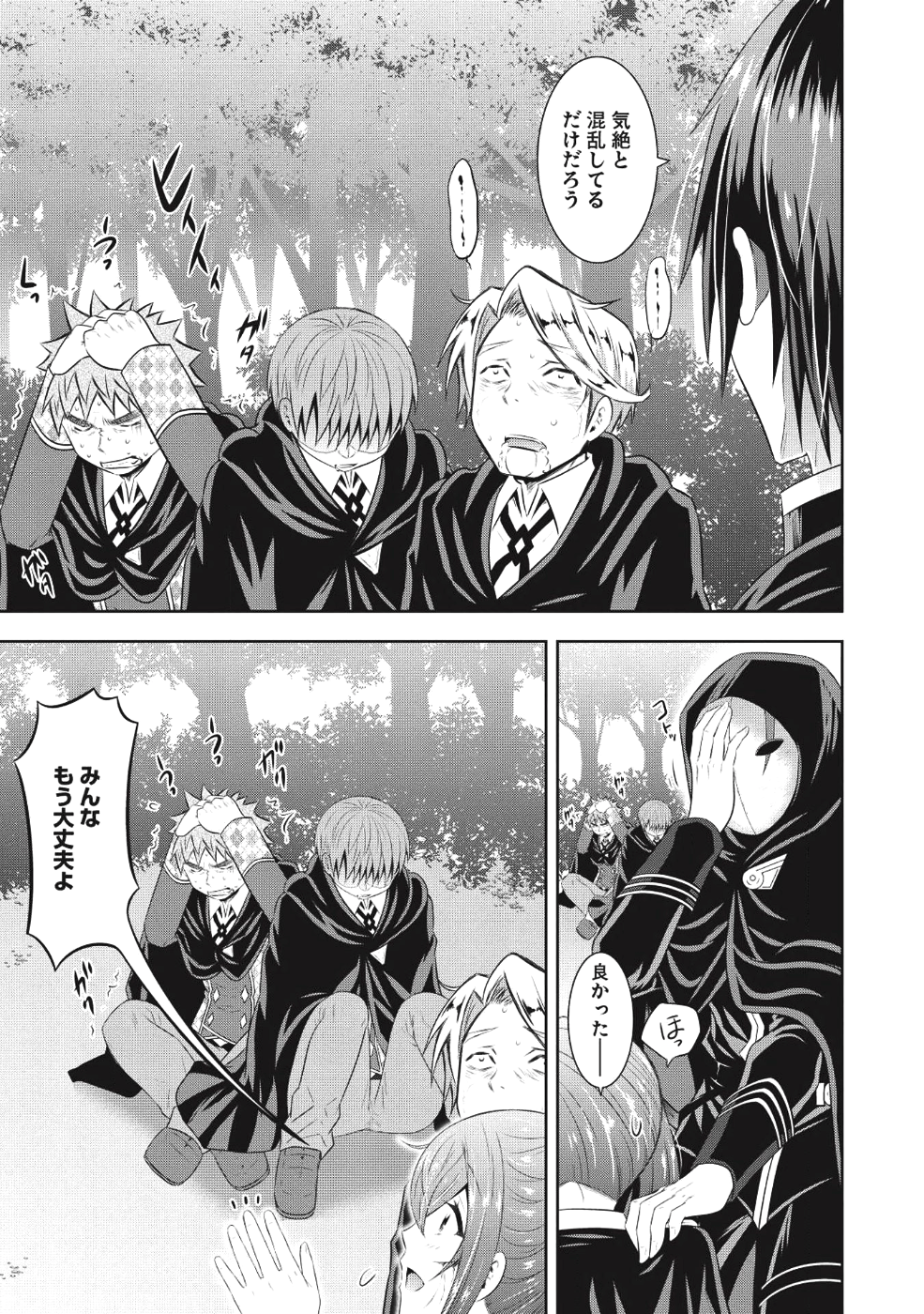 Saikyou Mahoushi no Inton Keikaku - Chapter 13 - Page 22