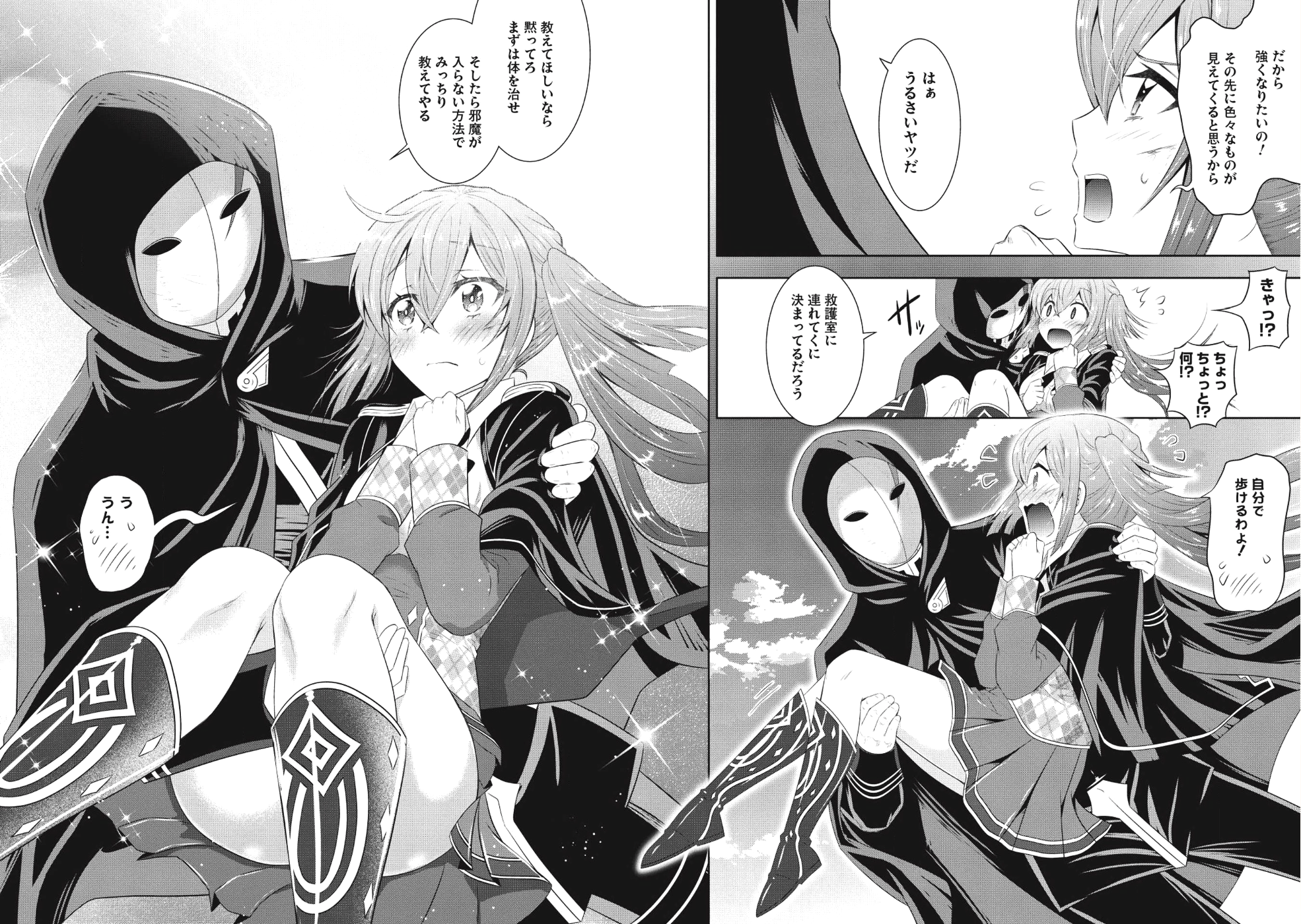 Saikyou Mahoushi no Inton Keikaku - Chapter 13 - Page 25