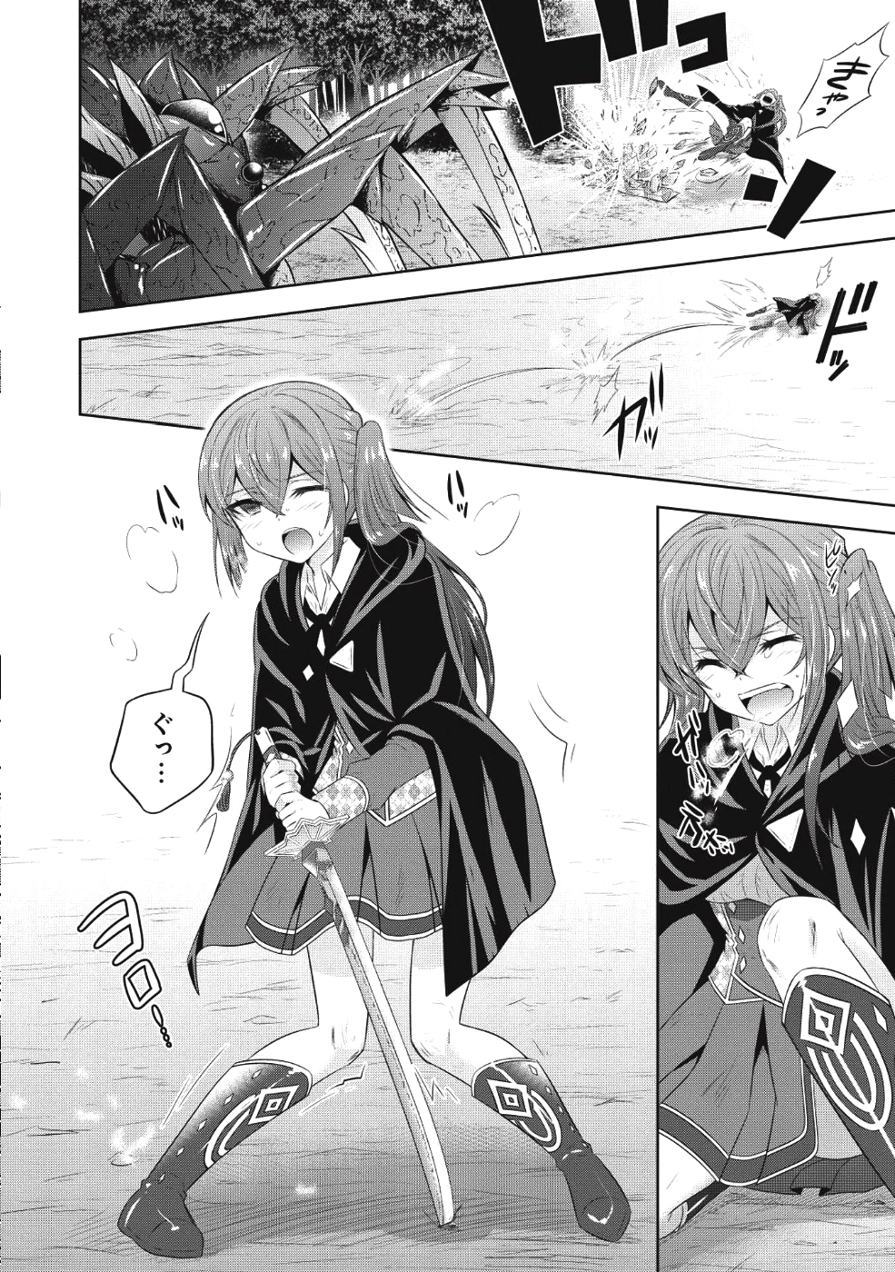 Saikyou Mahoushi no Inton Keikaku - Chapter 13 - Page 3