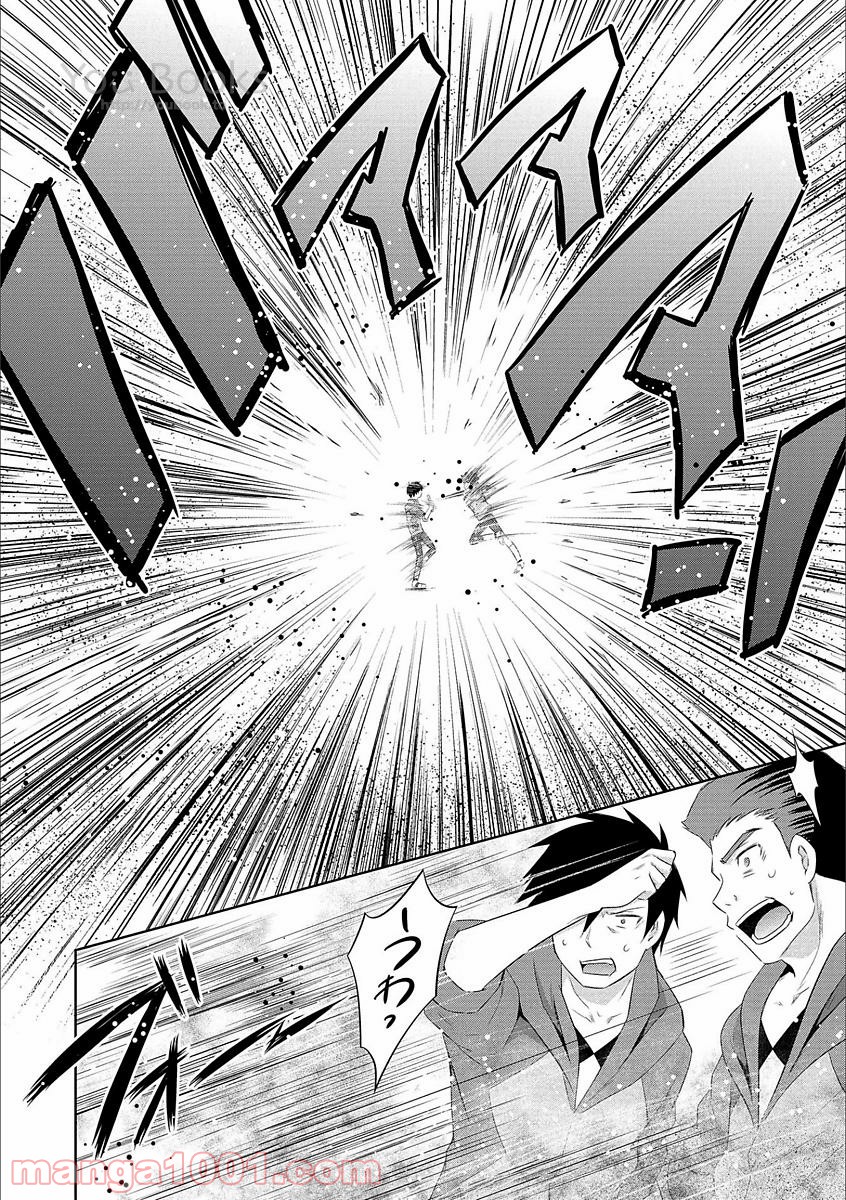 Saikyou Mahoushi no Inton Keikaku - Chapter 2 - Page 20