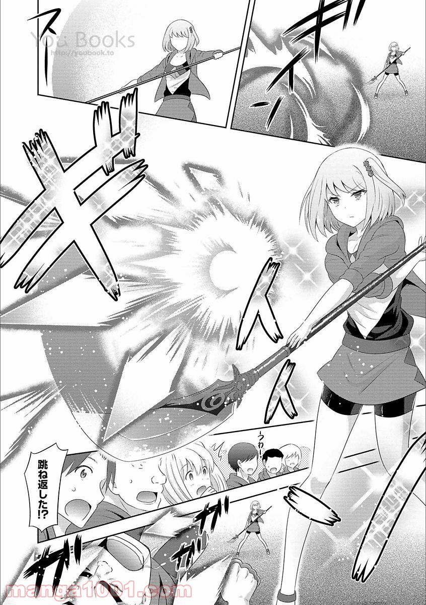 Saikyou Mahoushi no Inton Keikaku - Chapter 2 - Page 26