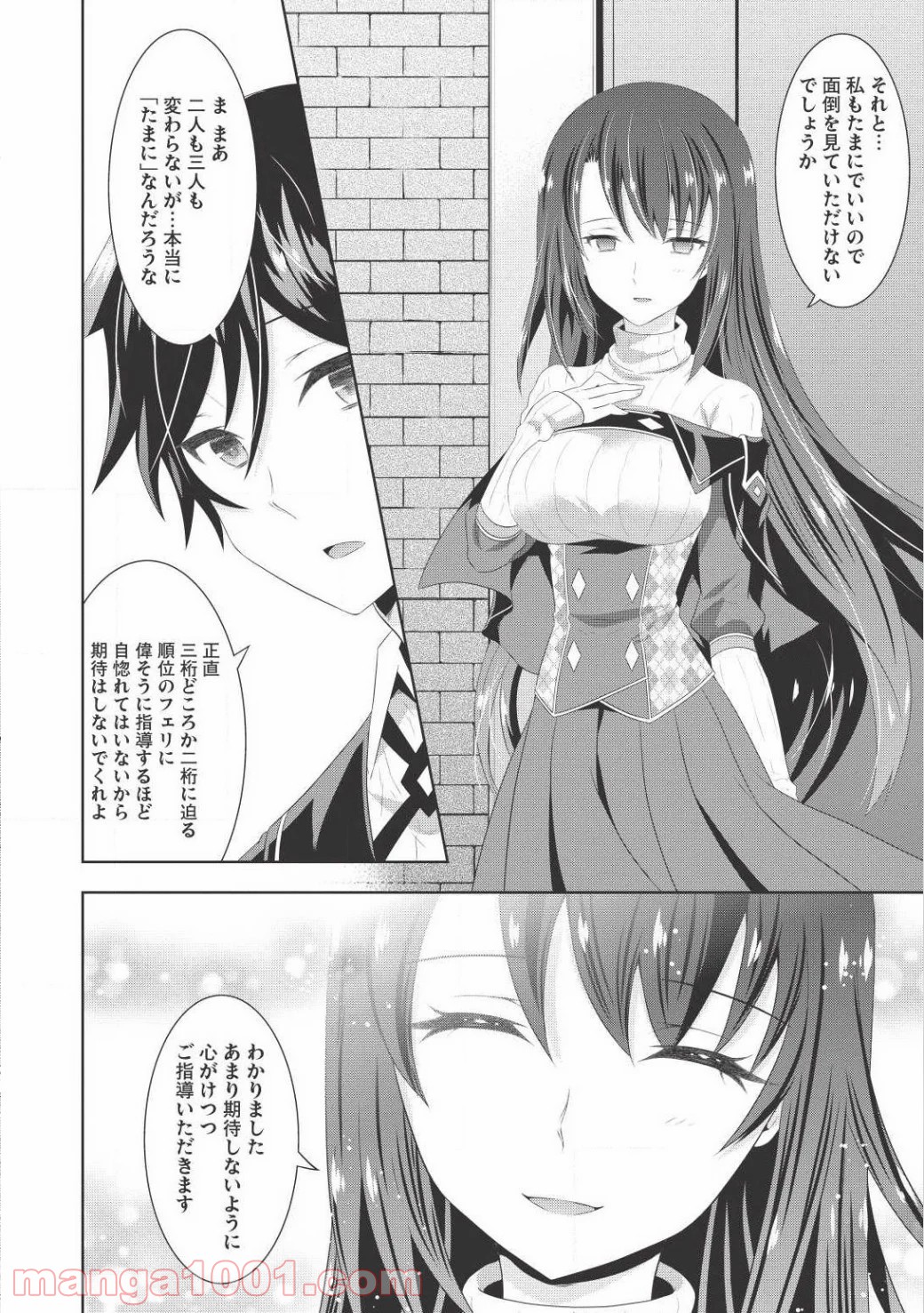 Saikyou Mahoushi no Inton Keikaku - Chapter 6 - Page 11