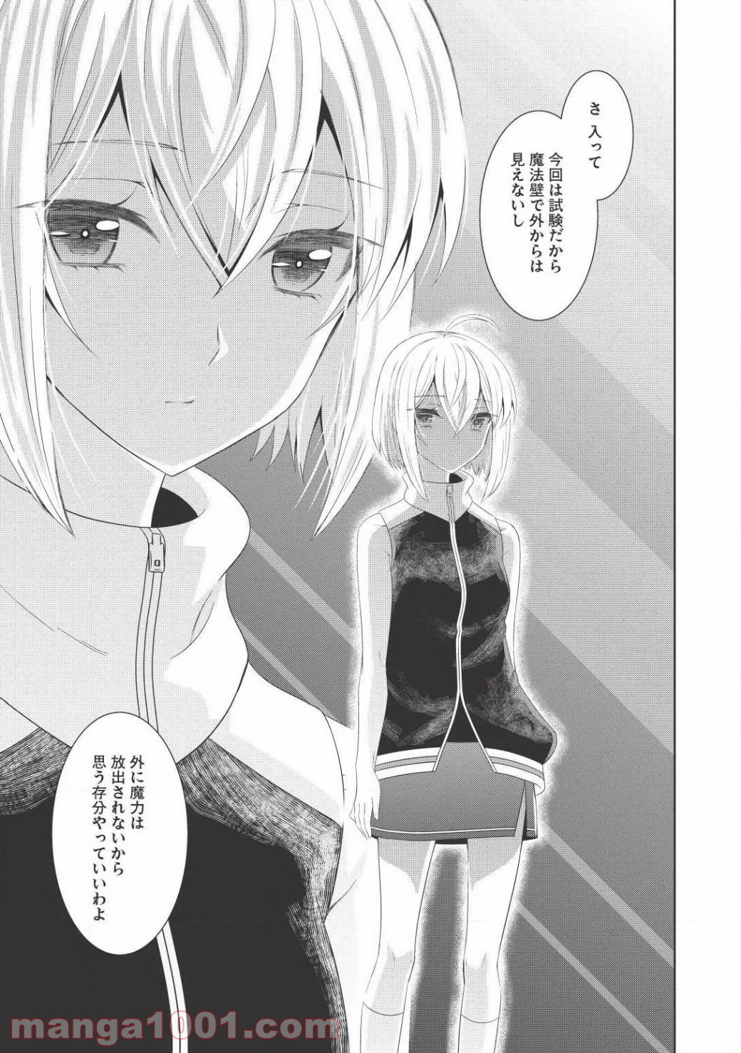 Saikyou Mahoushi no Inton Keikaku - Chapter 6 - Page 14