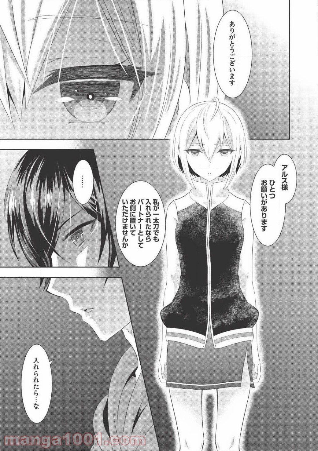 Saikyou Mahoushi no Inton Keikaku - Chapter 6 - Page 18