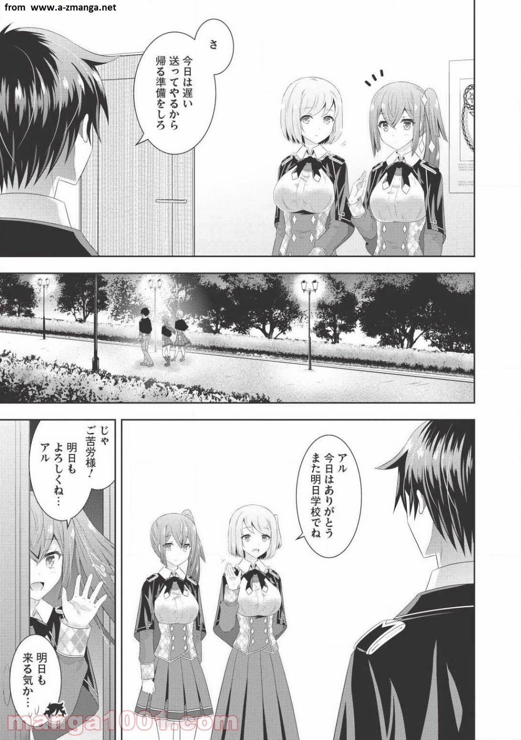 Saikyou Mahoushi no Inton Keikaku - Chapter 6 - Page 4