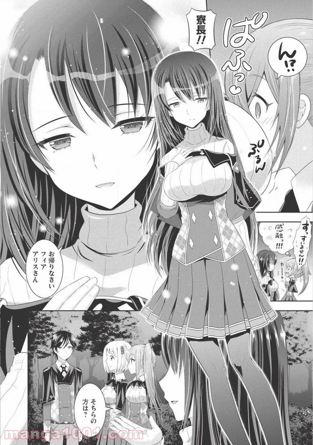 Saikyou Mahoushi no Inton Keikaku - Chapter 6 - Page 5