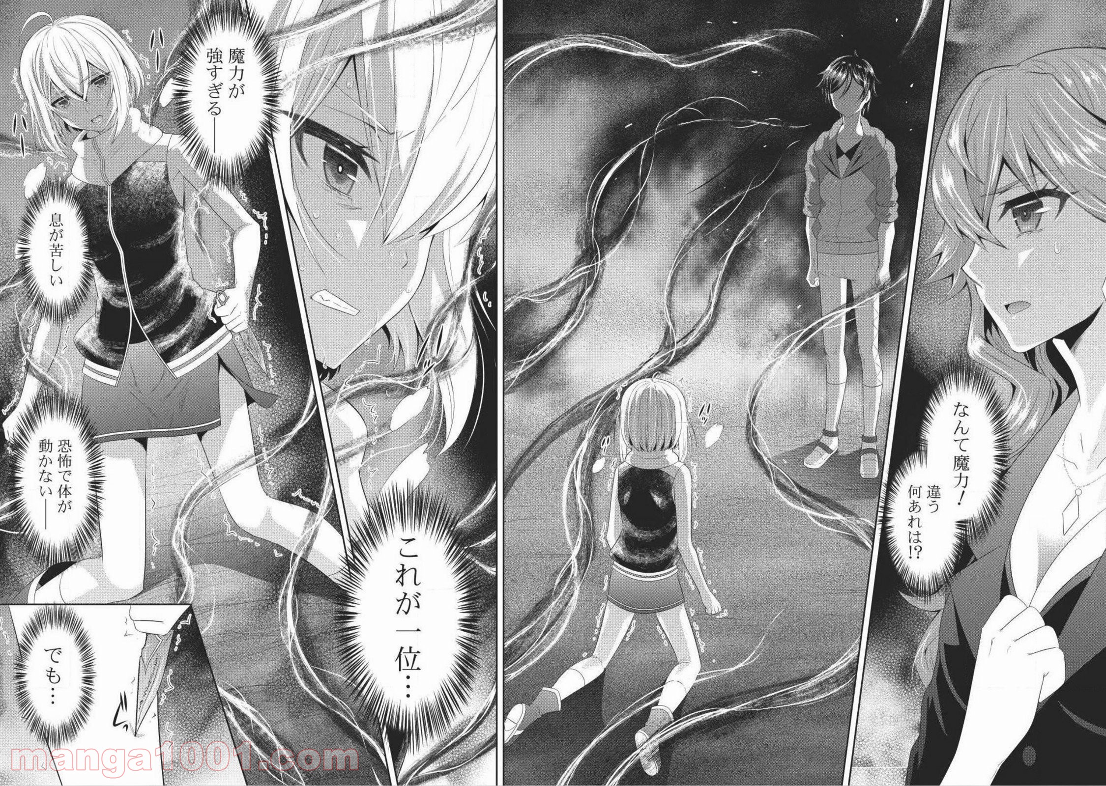 Saikyou Mahoushi no Inton Keikaku - Chapter 7 - Page 11