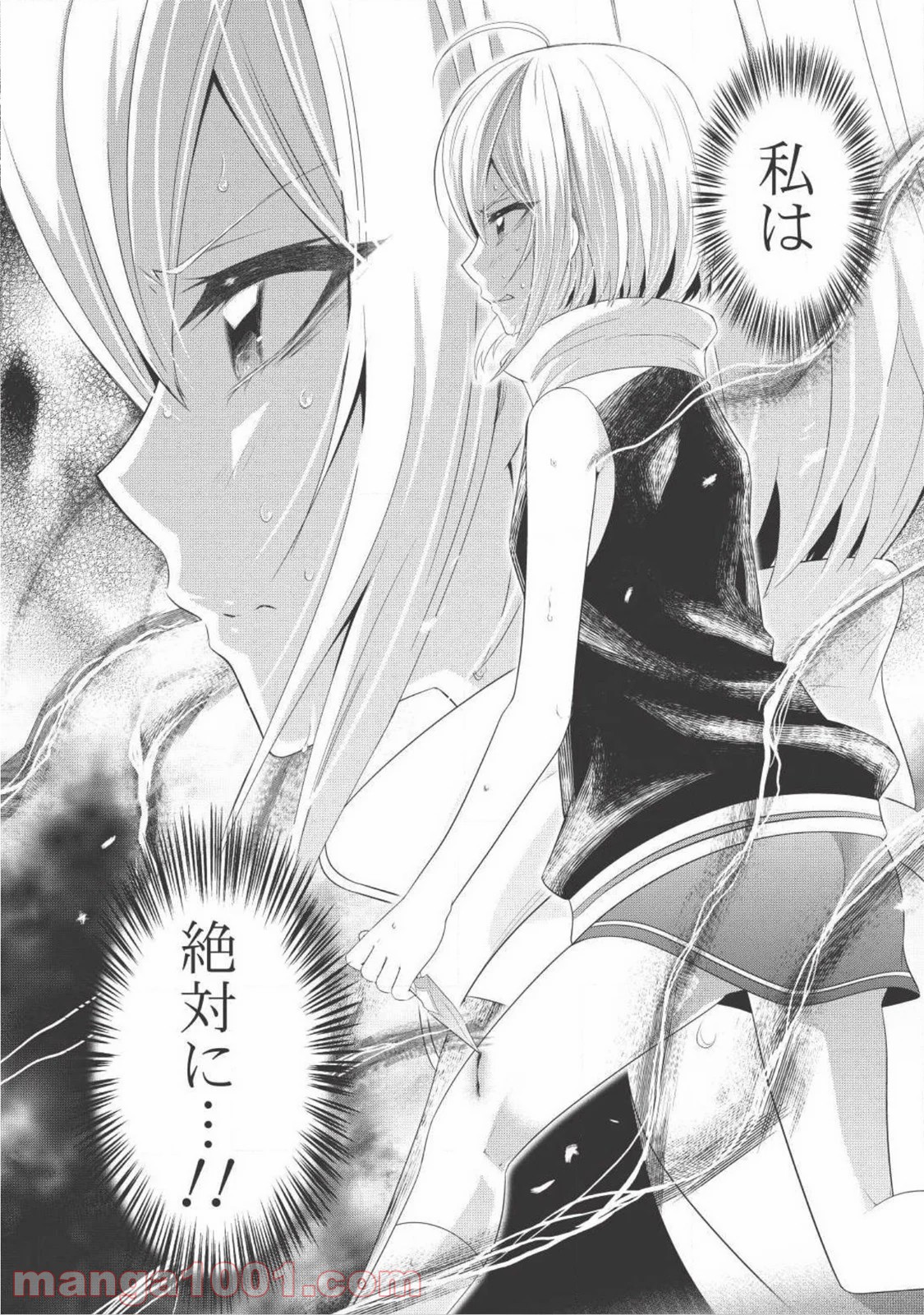 Saikyou Mahoushi no Inton Keikaku - Chapter 7 - Page 12