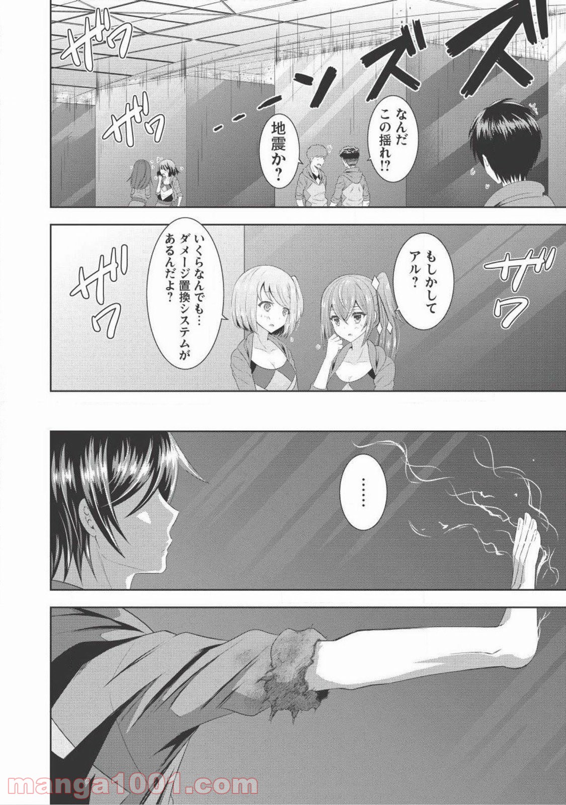 Saikyou Mahoushi no Inton Keikaku - Chapter 7 - Page 15