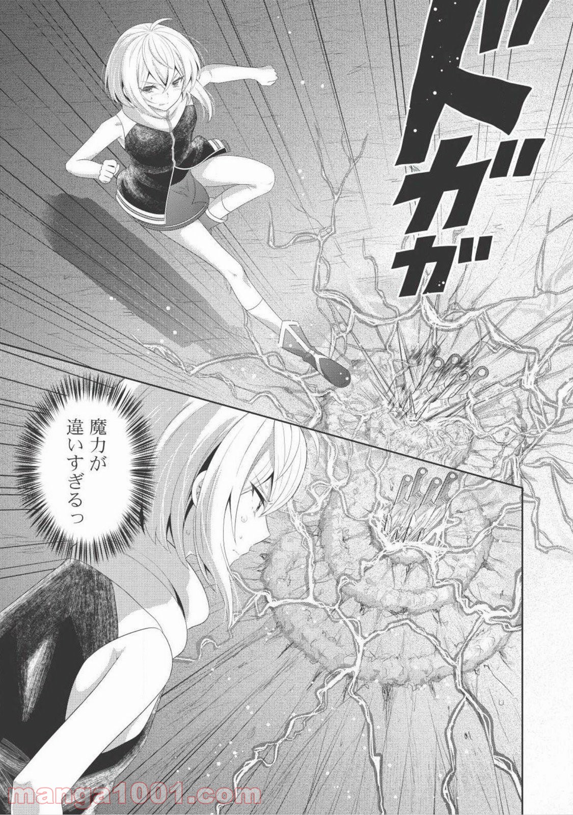 Saikyou Mahoushi no Inton Keikaku - Chapter 7 - Page 5