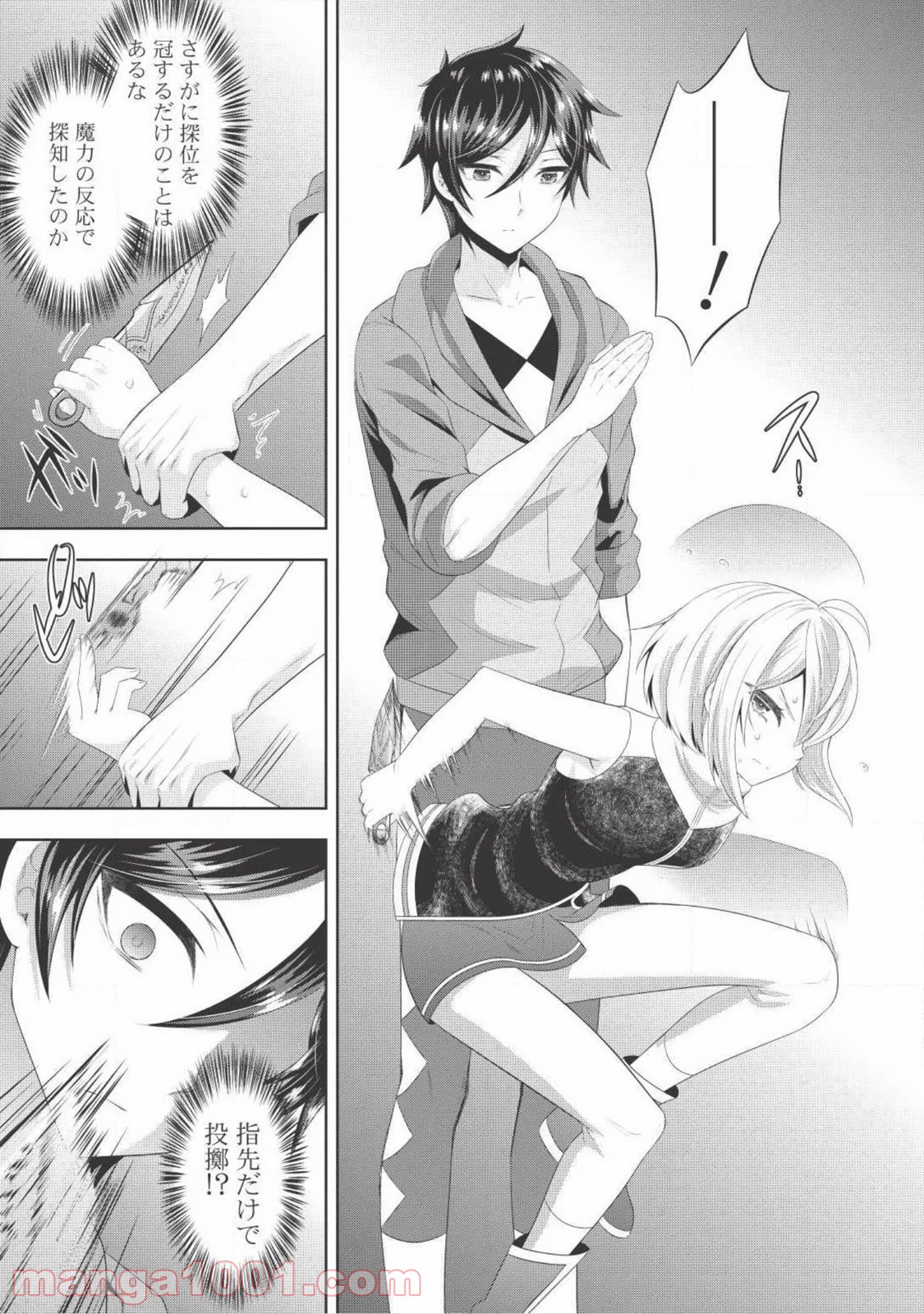 Saikyou Mahoushi no Inton Keikaku - Chapter 7 - Page 7