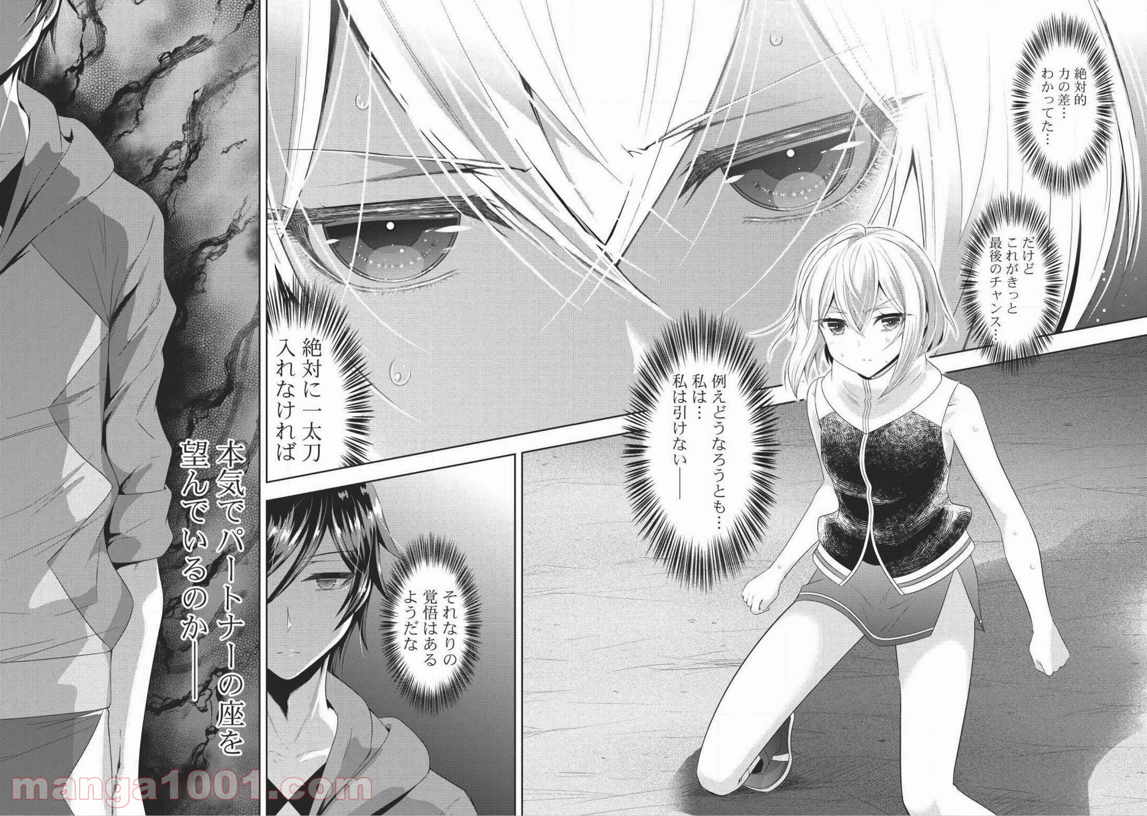 Saikyou Mahoushi no Inton Keikaku - Chapter 7 - Page 9