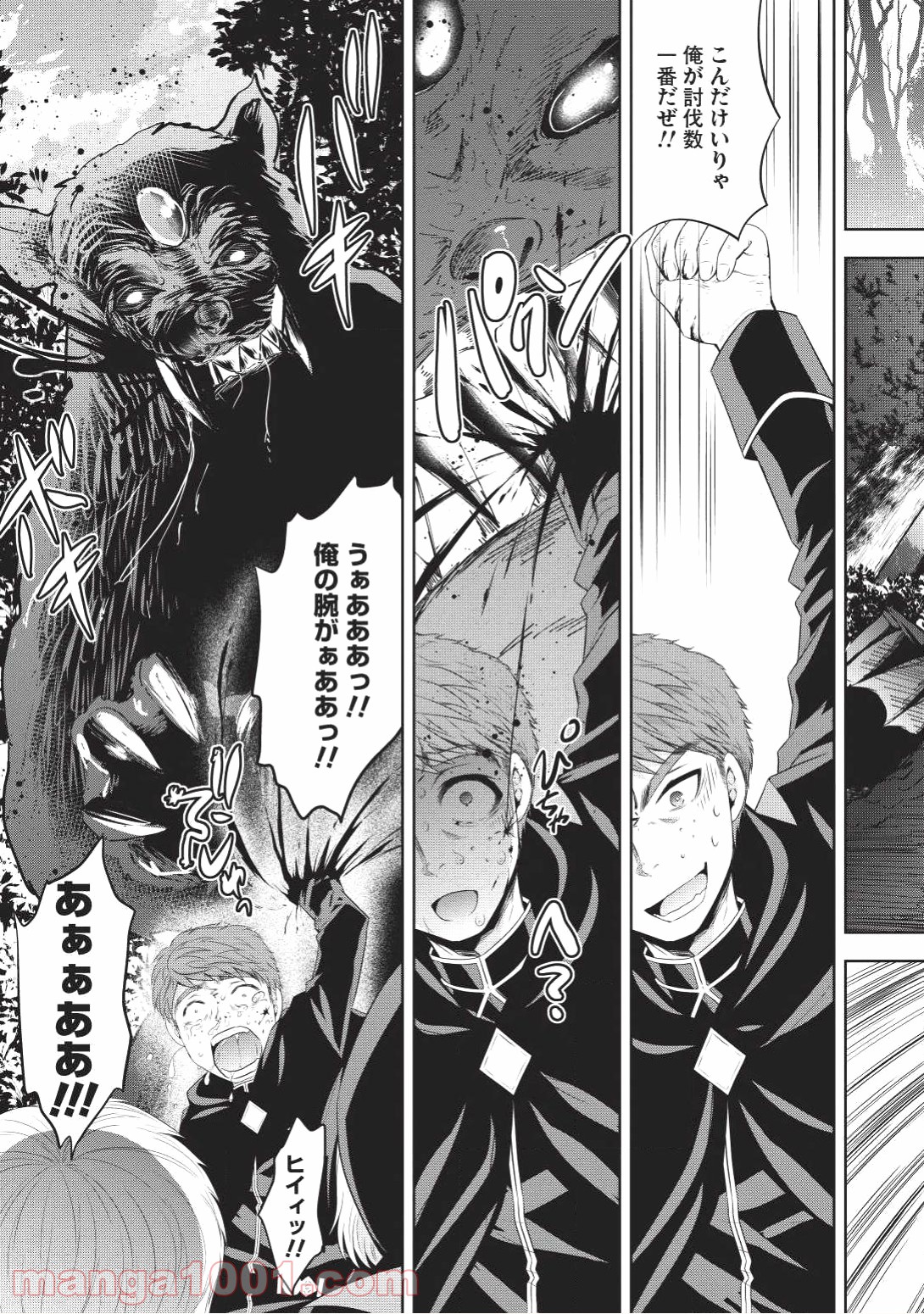 Saikyou Mahoushi no Inton Keikaku - Chapter 8 - Page 19