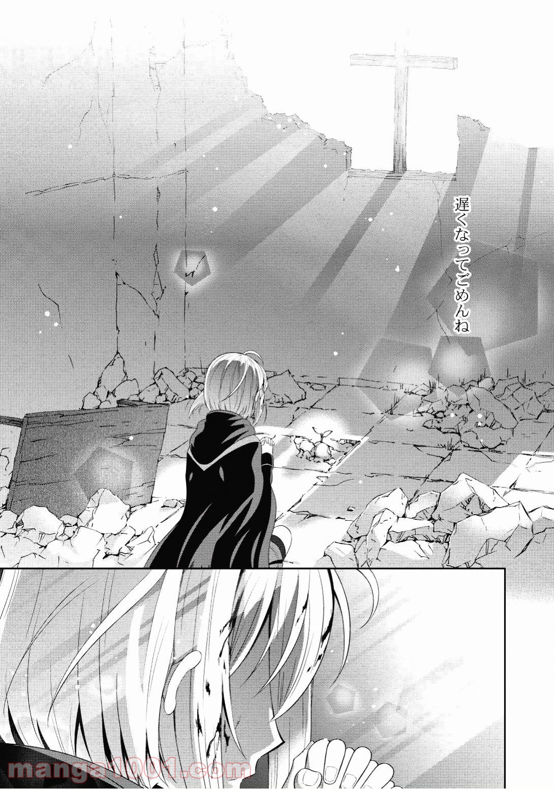 Saikyou Mahoushi no Inton Keikaku - Chapter 8 - Page 36