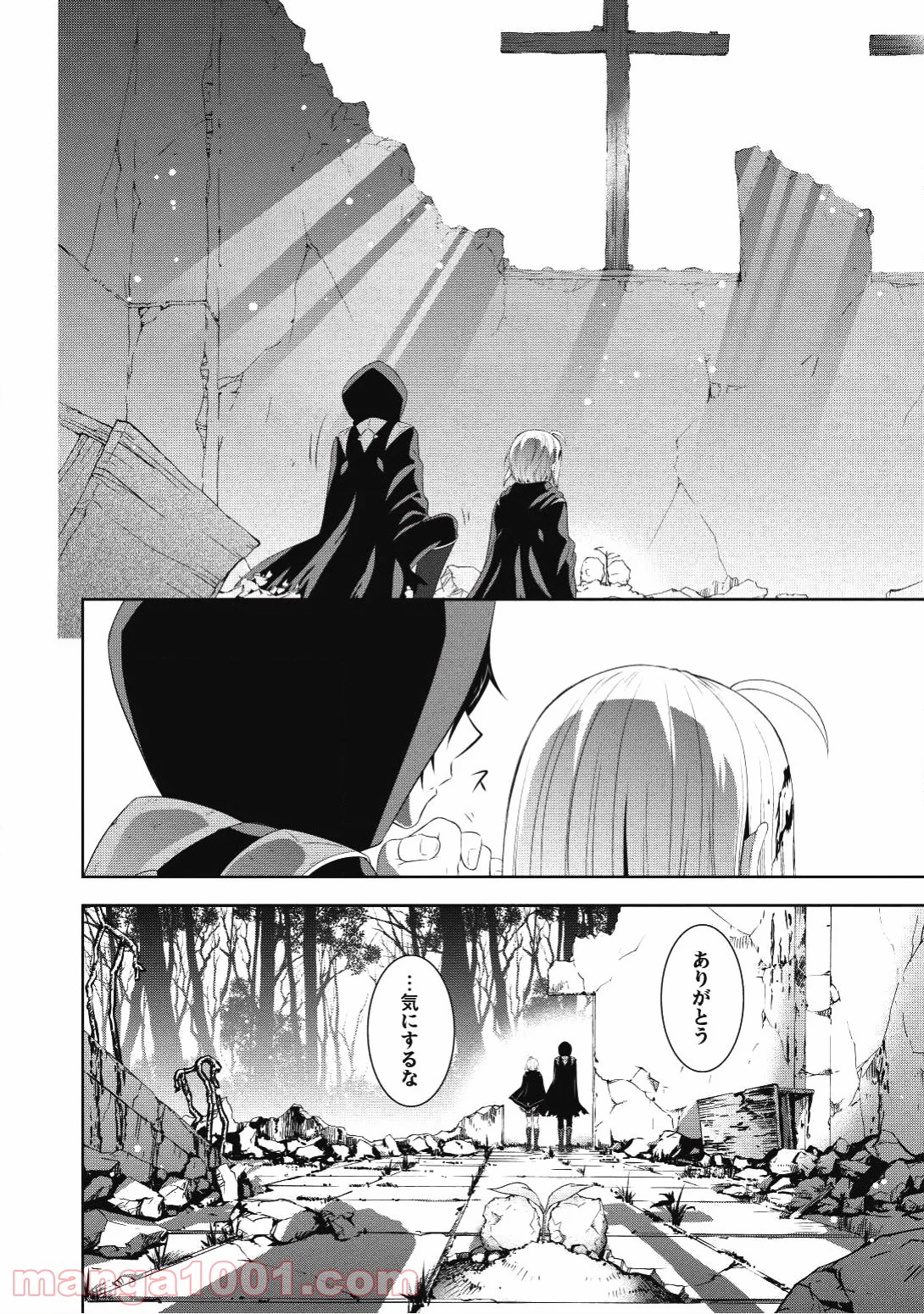 Saikyou Mahoushi no Inton Keikaku - Chapter 8 - Page 37