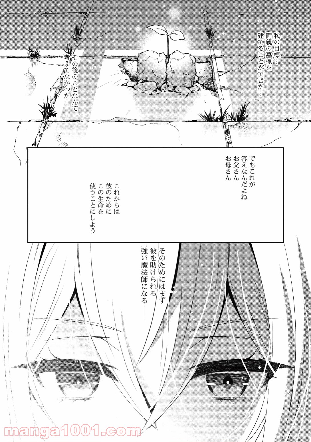 Saikyou Mahoushi no Inton Keikaku - Chapter 8 - Page 39