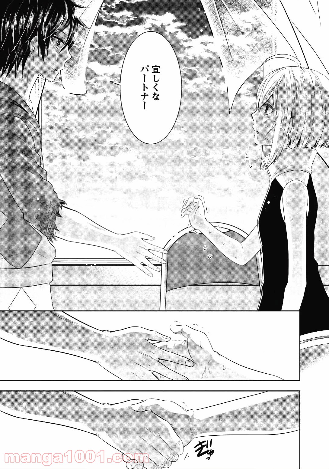 Saikyou Mahoushi no Inton Keikaku - Chapter 8 - Page 42