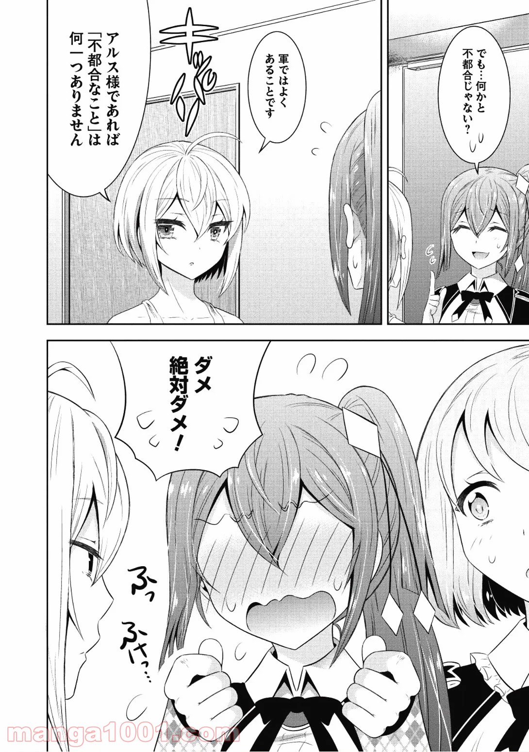 Saikyou Mahoushi no Inton Keikaku - Chapter 9 - Page 24