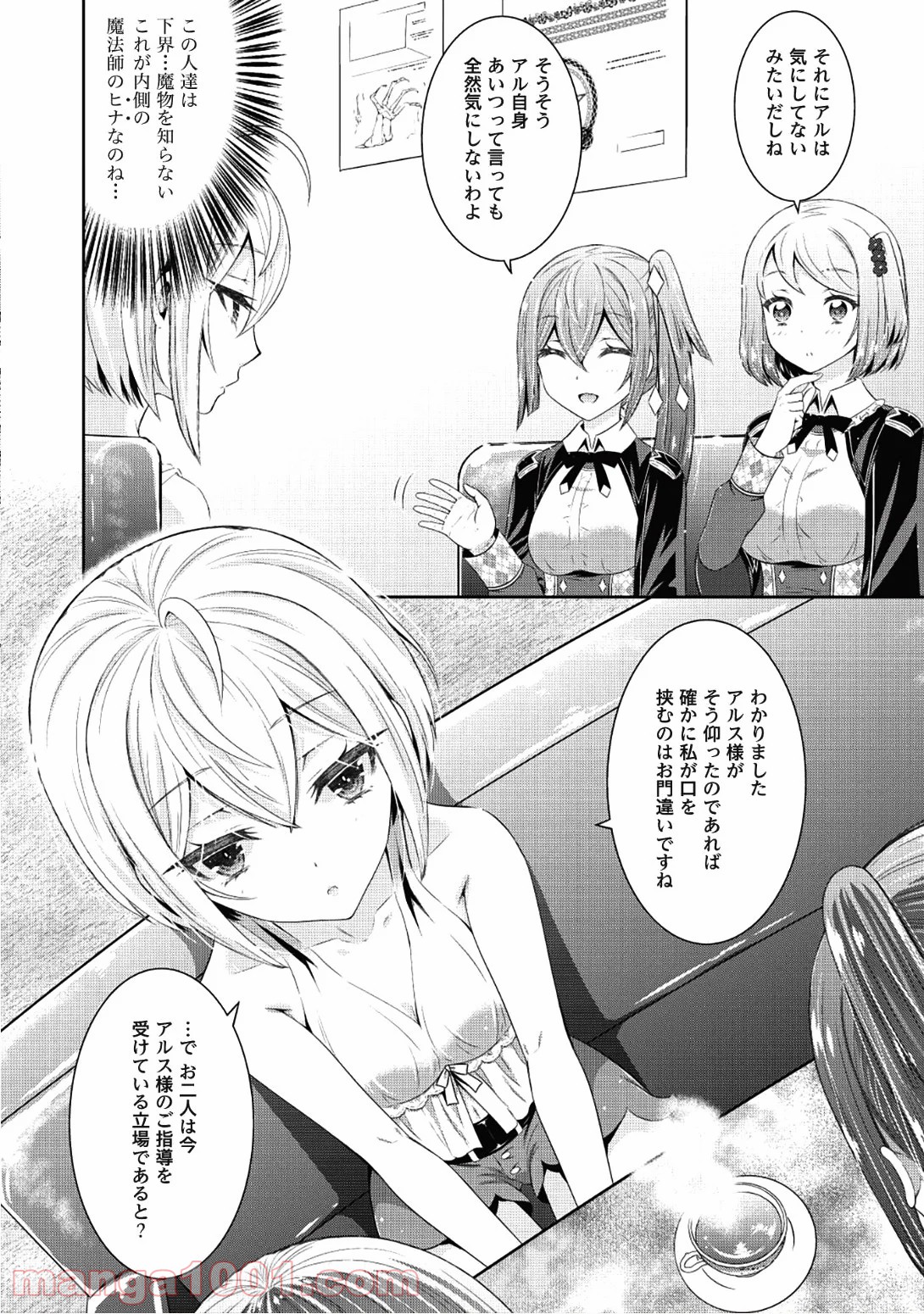 Saikyou Mahoushi no Inton Keikaku - Chapter 9 - Page 8