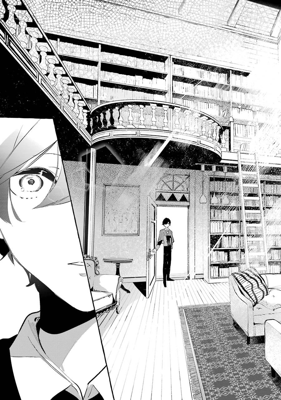 Saikyou Mahoushi no Inton Keikaku - The Alternative - Chapter 1 - Page 23