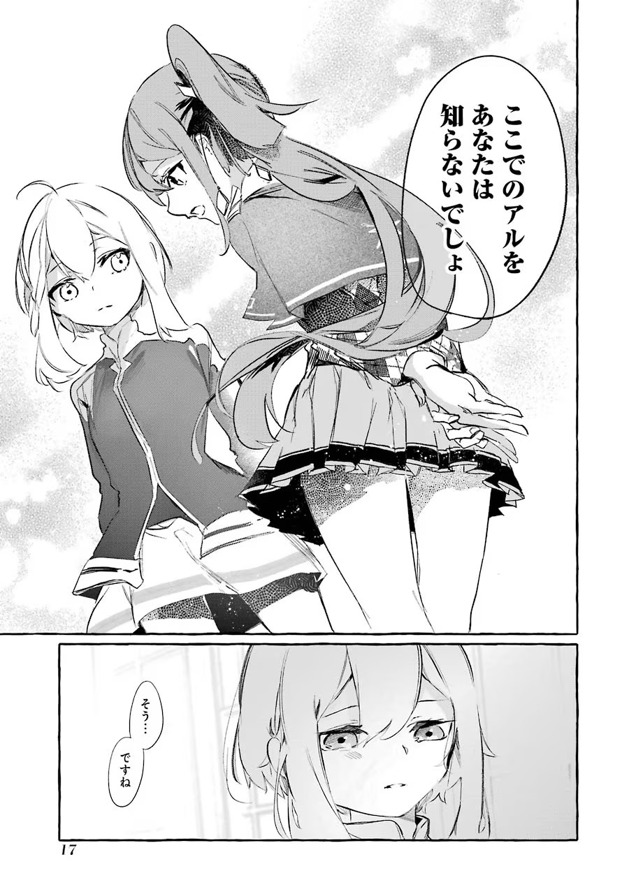 Saikyou Mahoushi no Inton Keikaku - The Alternative - Chapter 10 - Page 15