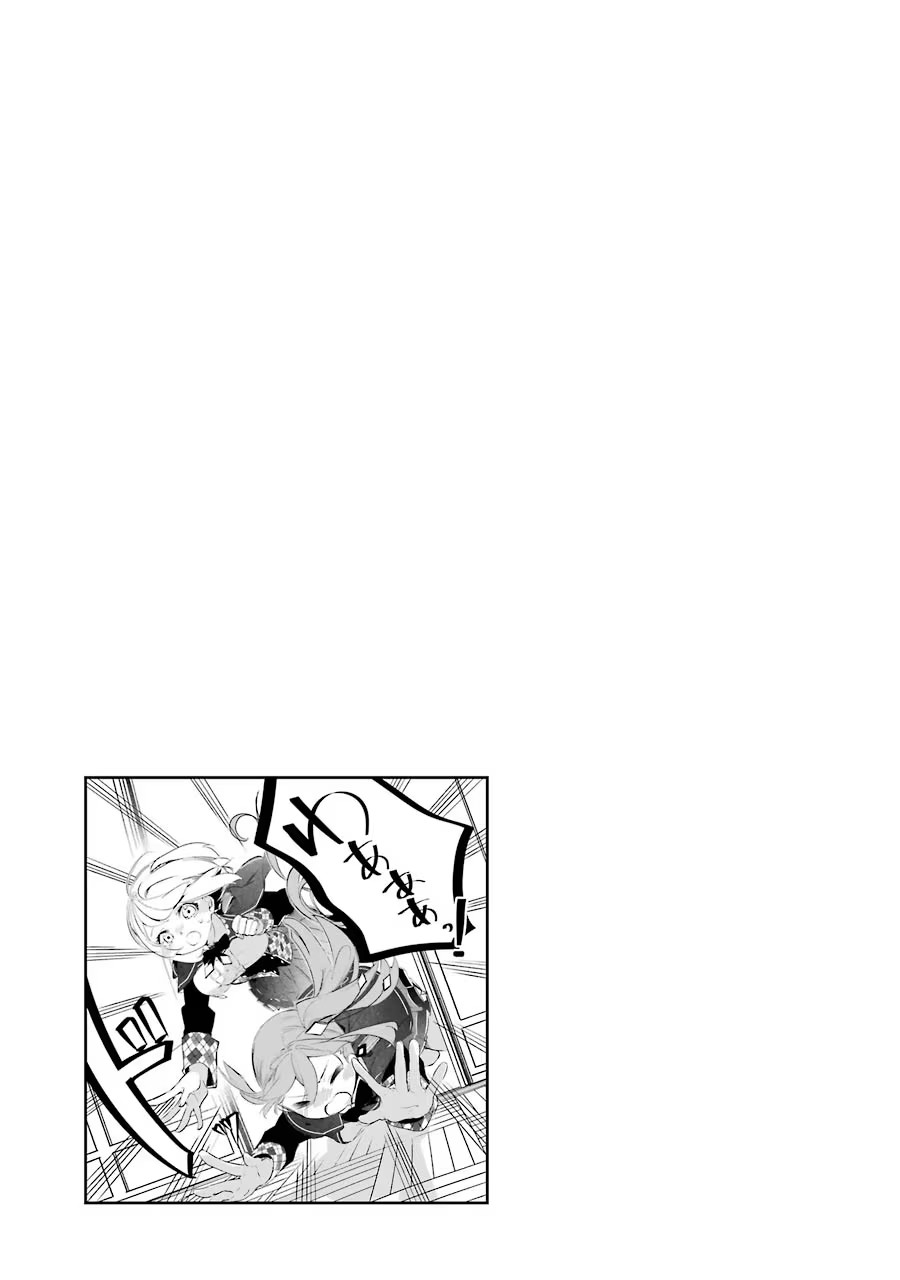 Saikyou Mahoushi no Inton Keikaku - The Alternative - Chapter 10 - Page 39