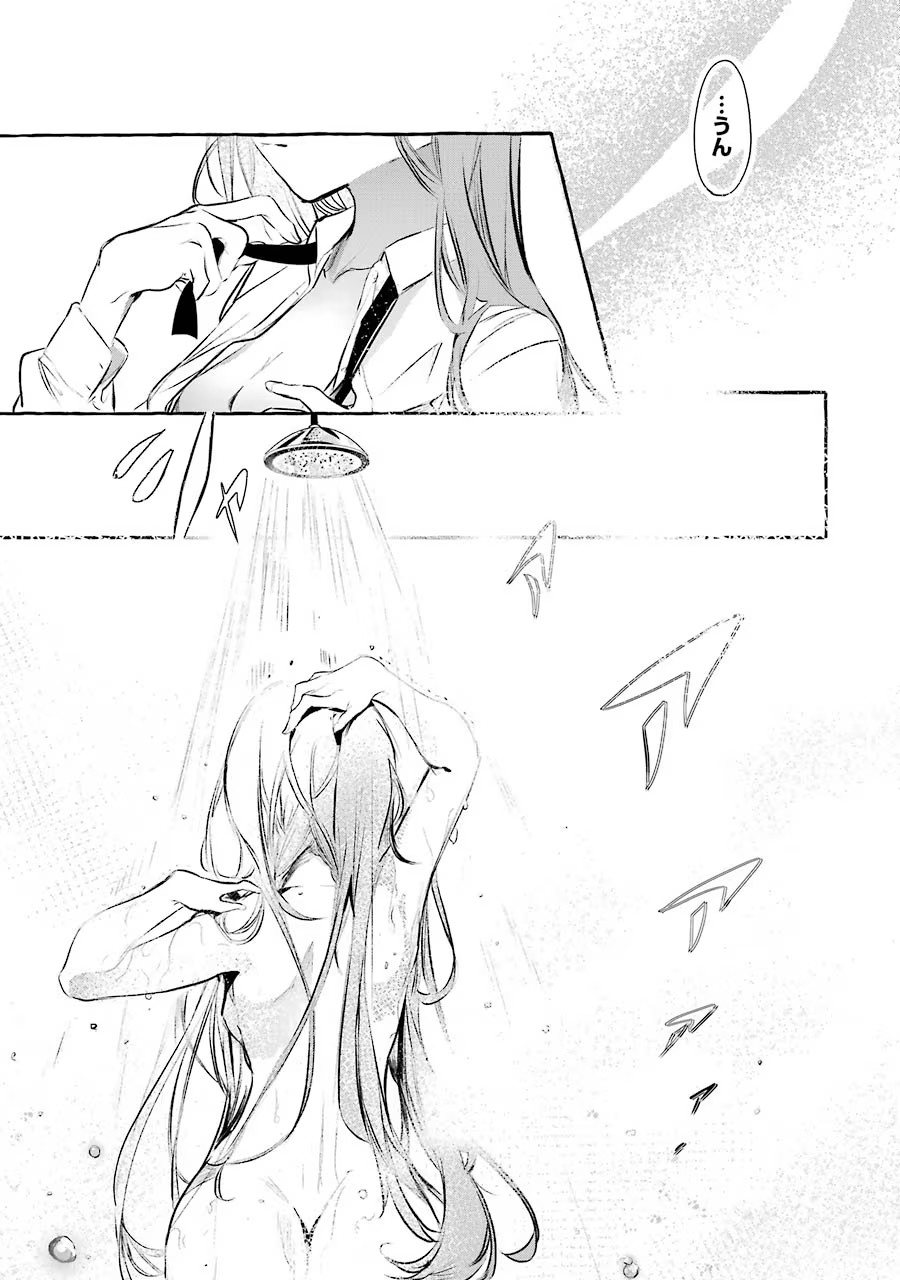 Saikyou Mahoushi no Inton Keikaku - The Alternative - Chapter 11 - Page 27