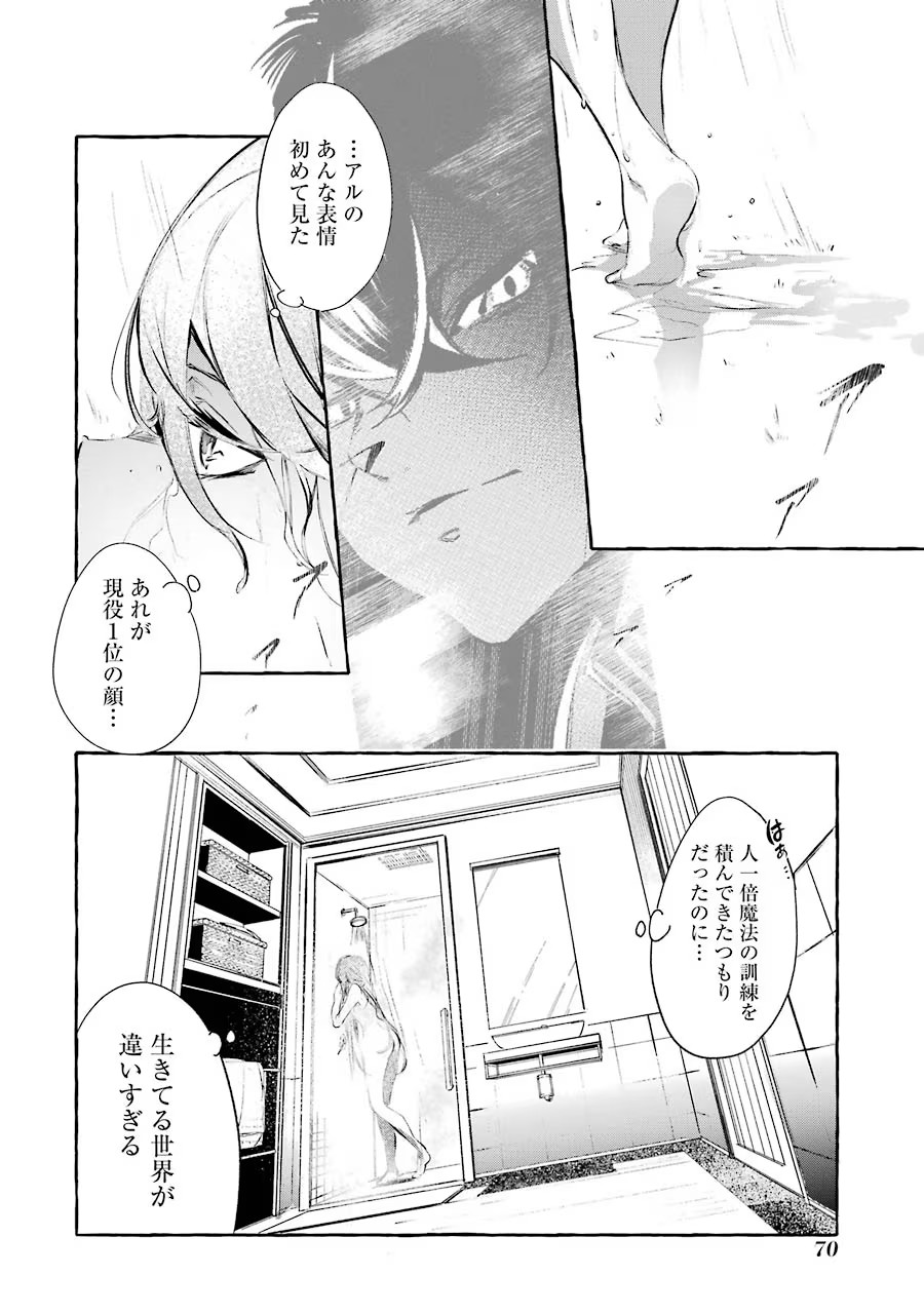 Saikyou Mahoushi no Inton Keikaku - The Alternative - Chapter 11 - Page 28