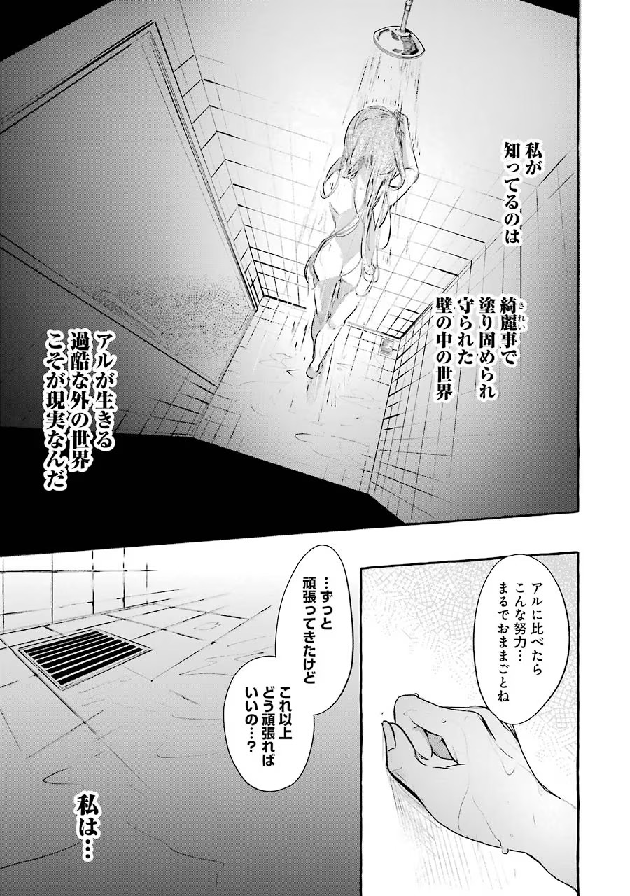Saikyou Mahoushi no Inton Keikaku - The Alternative - Chapter 11 - Page 29