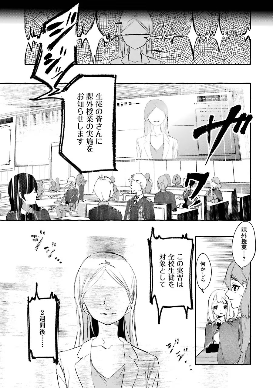 Saikyou Mahoushi no Inton Keikaku - The Alternative - Chapter 11 - Page 39