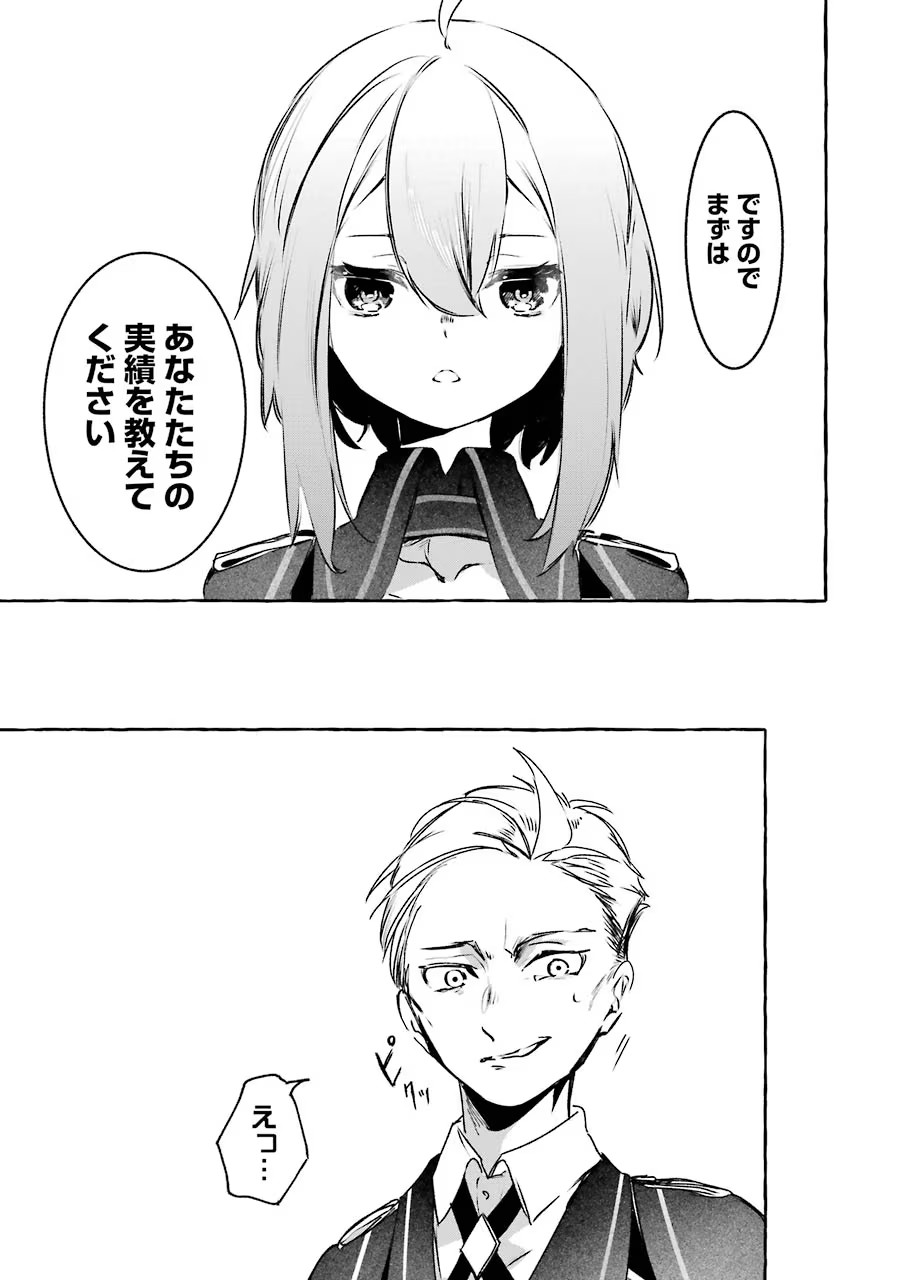 Saikyou Mahoushi no Inton Keikaku - The Alternative - Chapter 12 - Page 31