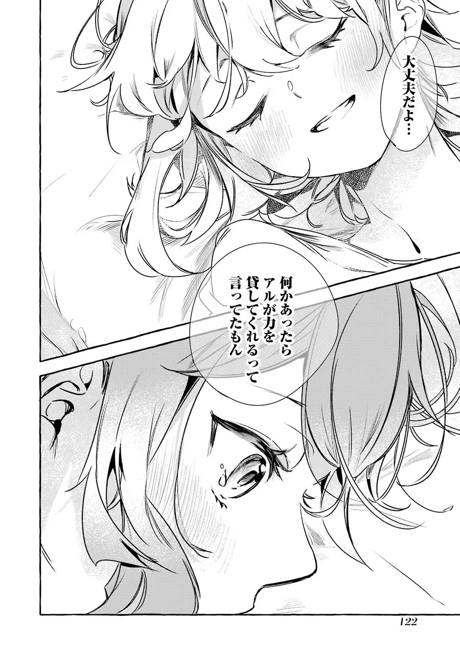 Saikyou Mahoushi no Inton Keikaku - The Alternative - Chapter 12 - Page 38