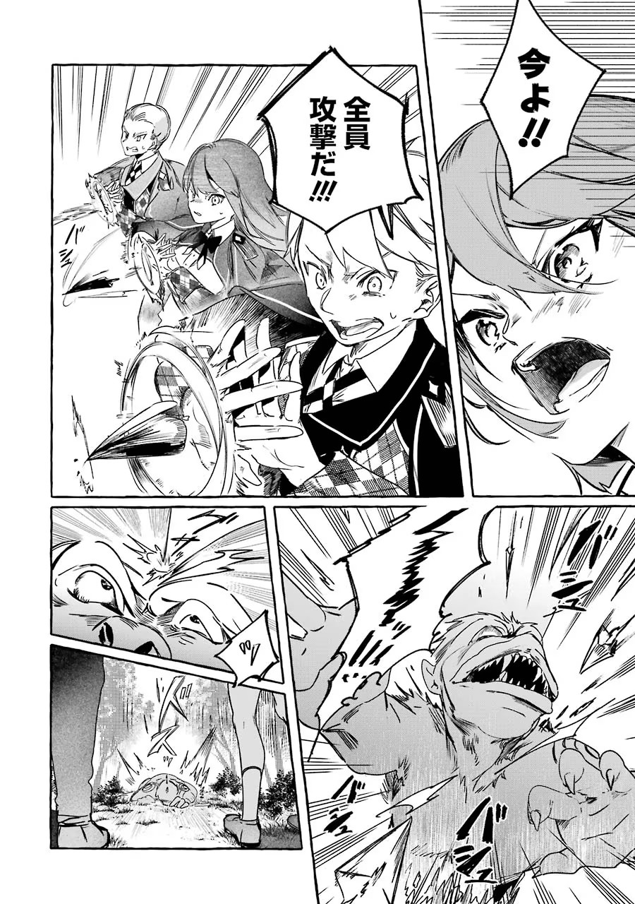 Saikyou Mahoushi no Inton Keikaku - The Alternative - Chapter 13 - Page 16