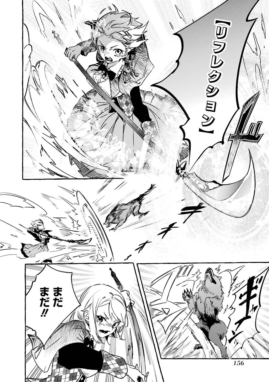 Saikyou Mahoushi no Inton Keikaku - The Alternative - Chapter 13 - Page 28