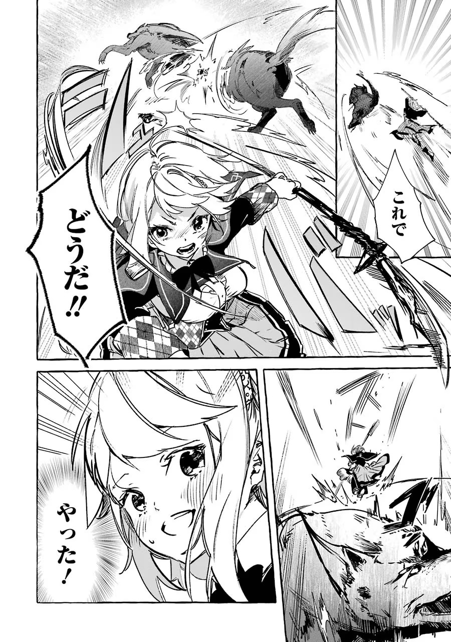 Saikyou Mahoushi no Inton Keikaku - The Alternative - Chapter 13 - Page 30