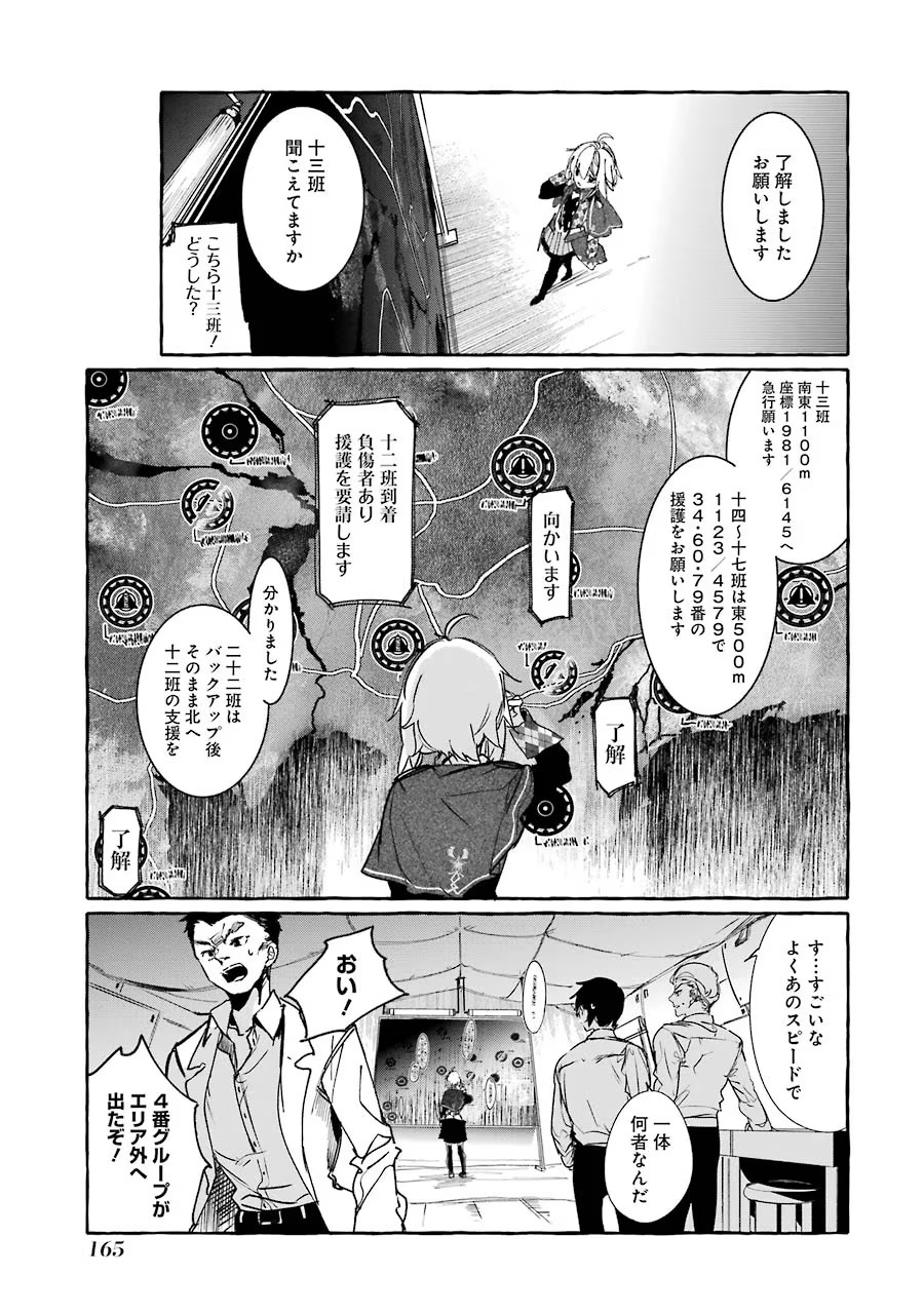 Saikyou Mahoushi no Inton Keikaku - The Alternative - Chapter 13 - Page 37