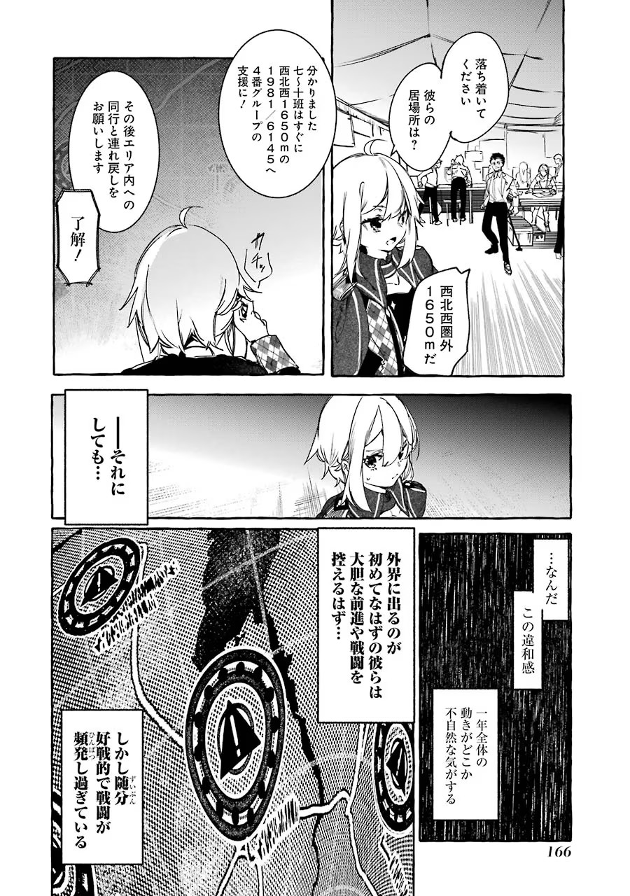 Saikyou Mahoushi no Inton Keikaku - The Alternative - Chapter 13 - Page 38