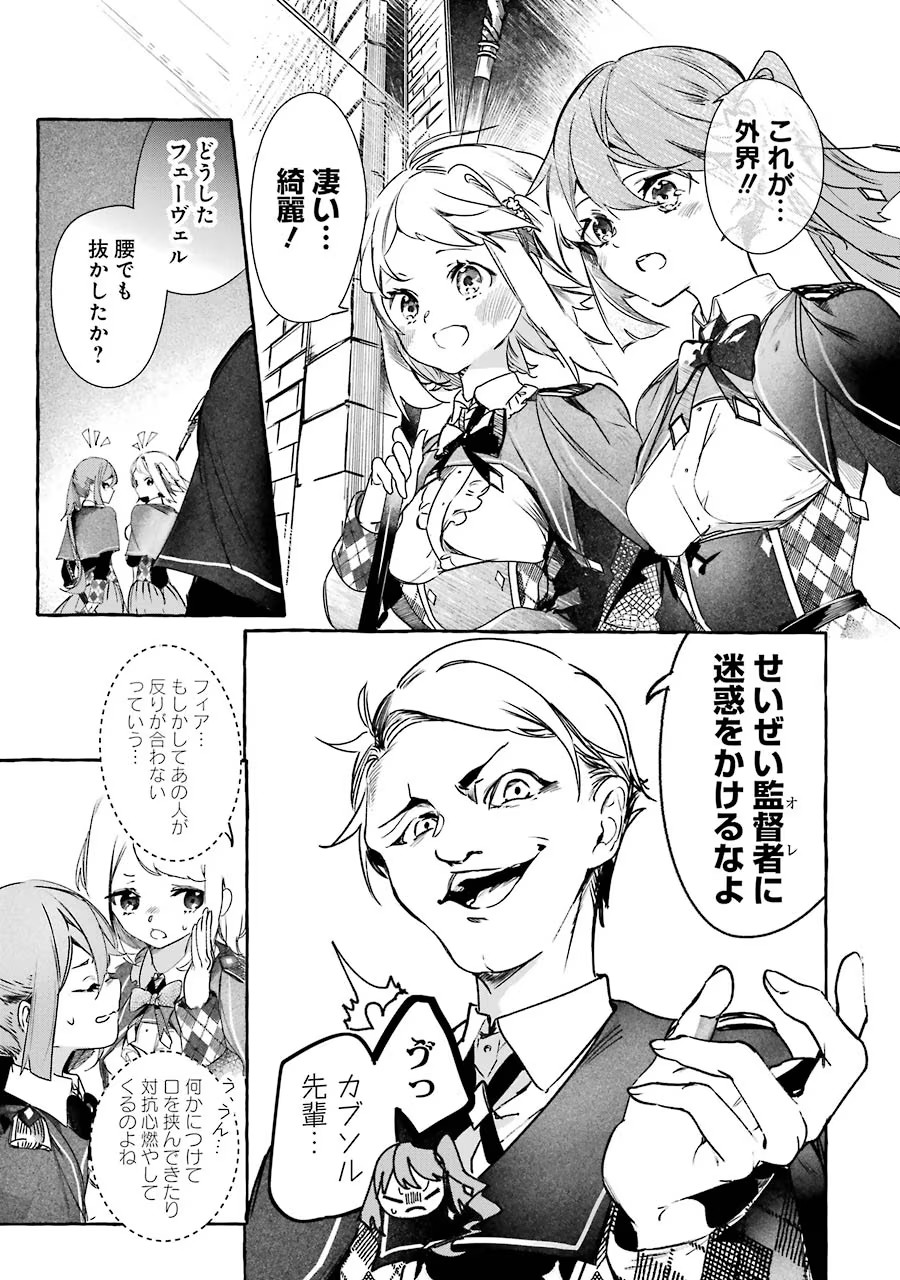 Saikyou Mahoushi no Inton Keikaku - The Alternative - Chapter 13 - Page 5