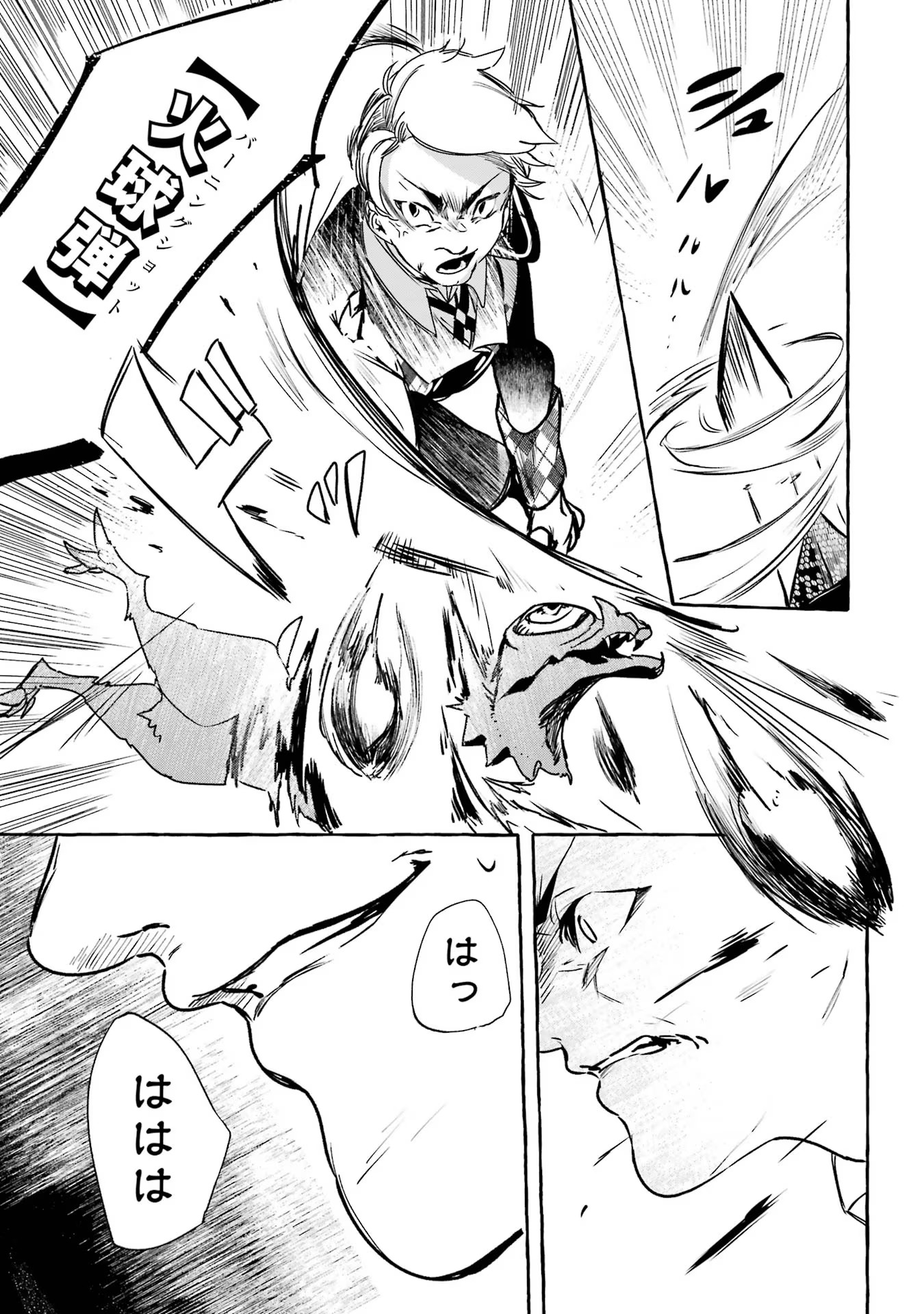 Saikyou Mahoushi no Inton Keikaku - The Alternative - Chapter 14 - Page 15